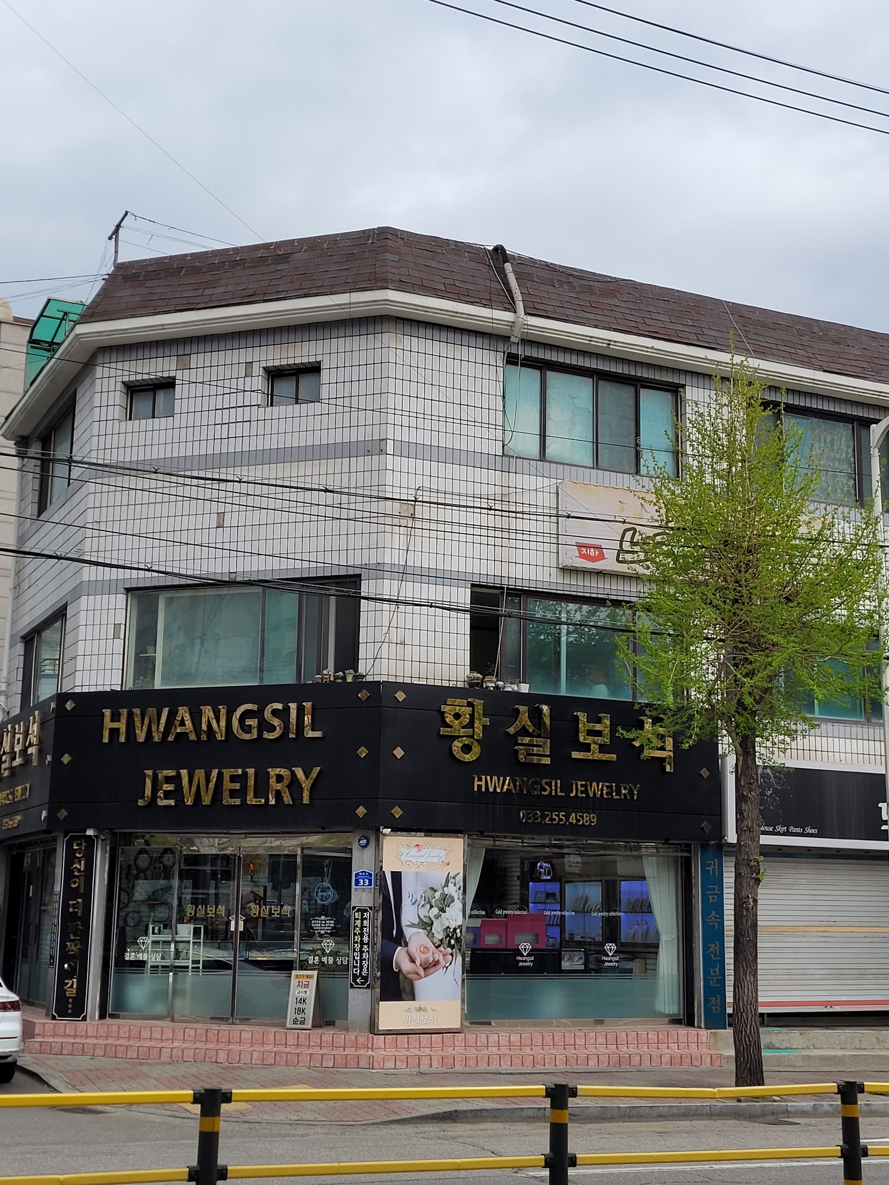황실보석