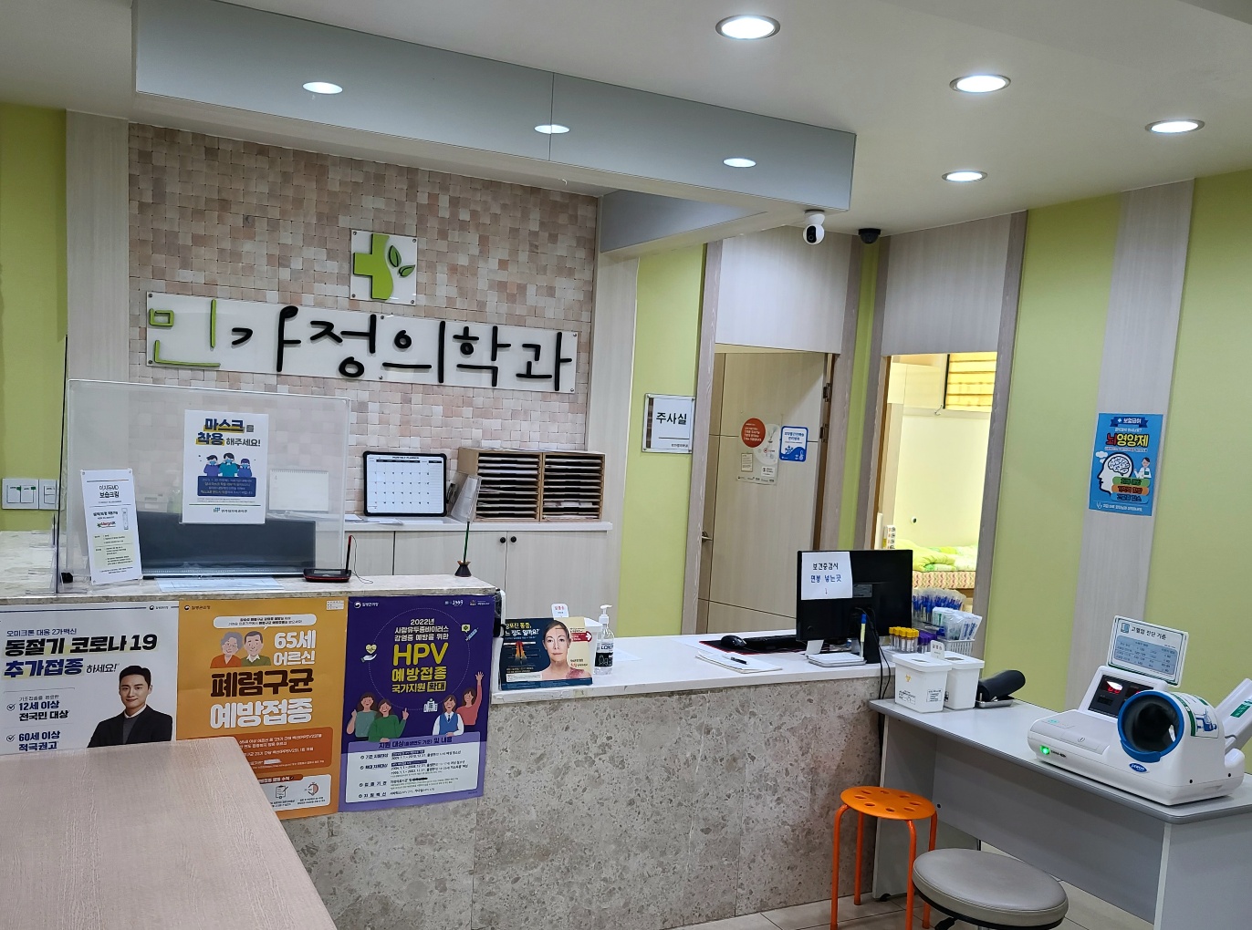 민가정의학과의원 대표 이미지