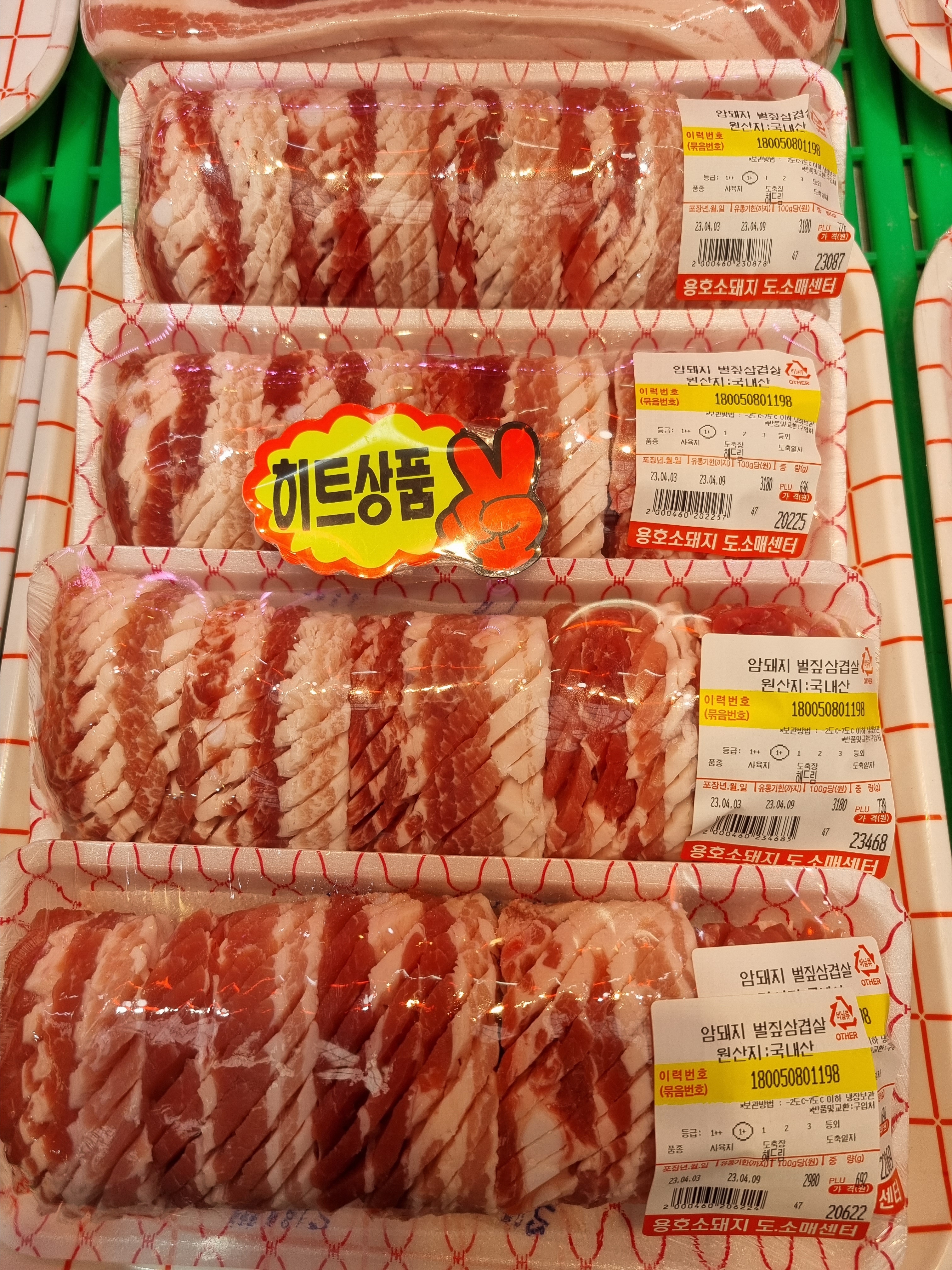 용호소돼지도소매센타