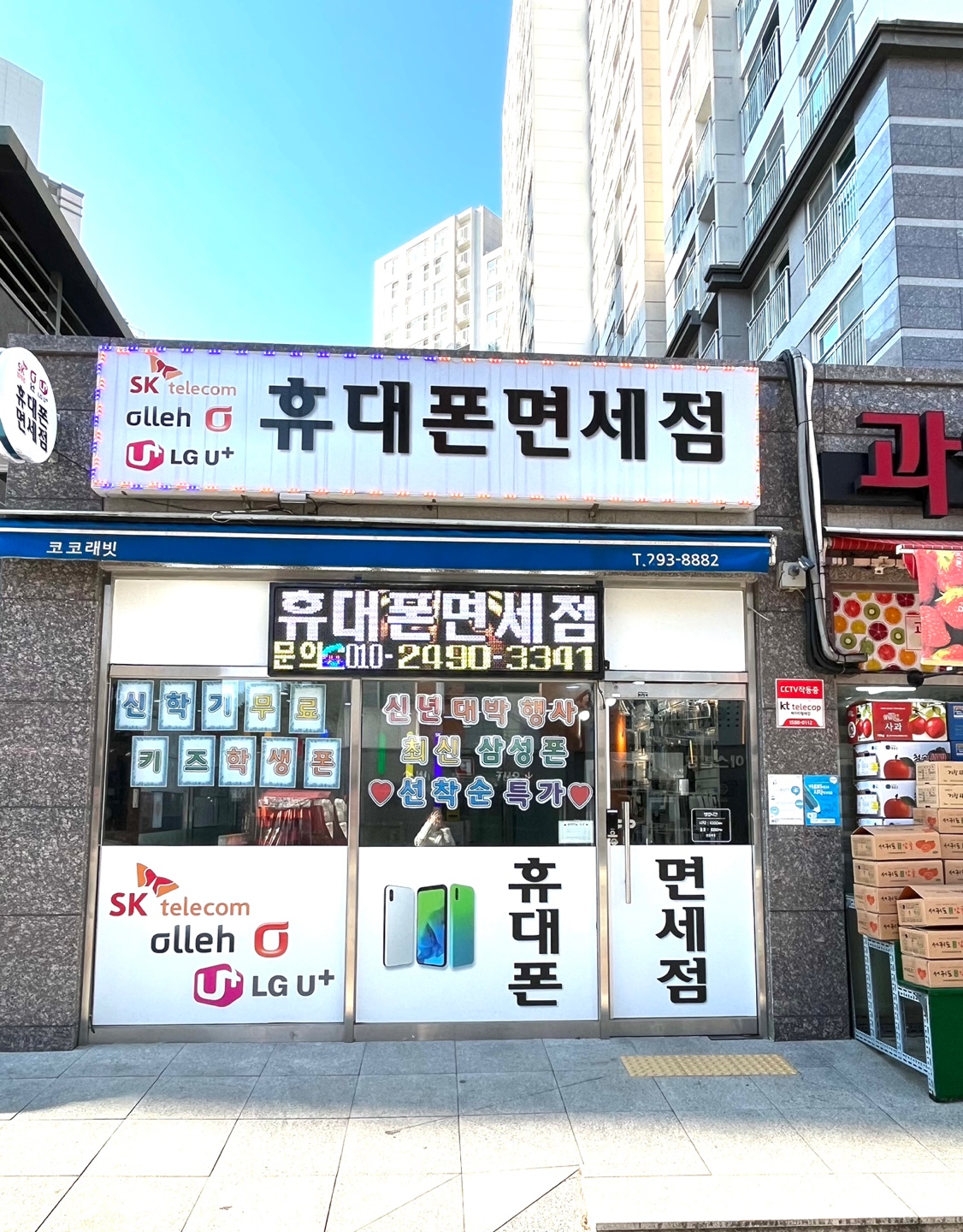 휴대폰면세점