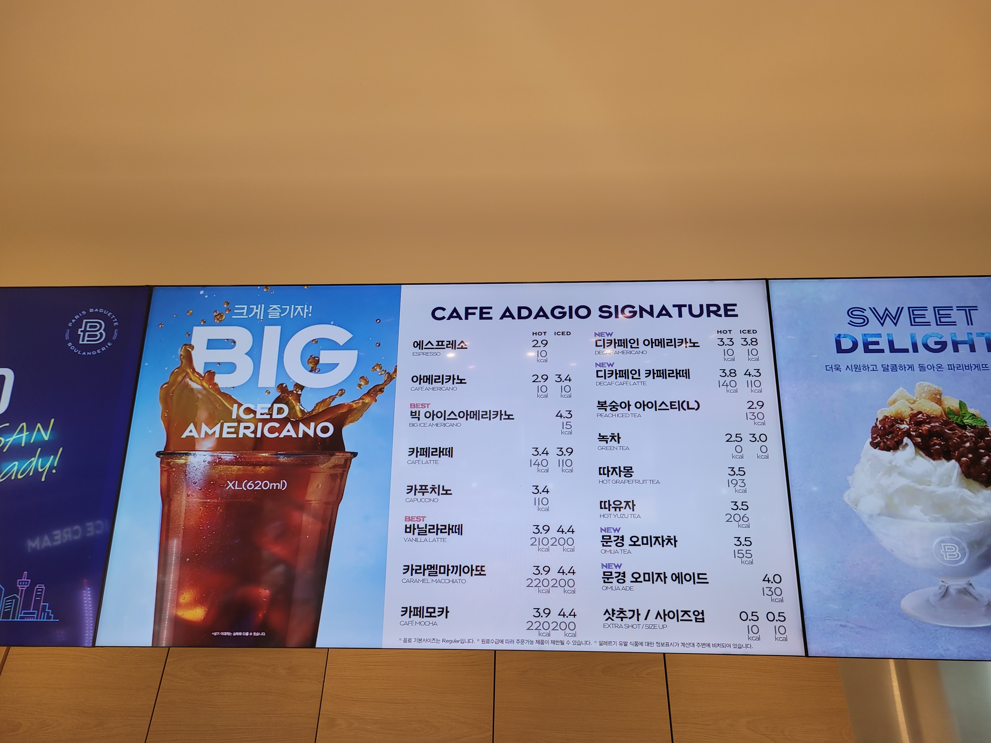파리바게뜨 시흥포동점