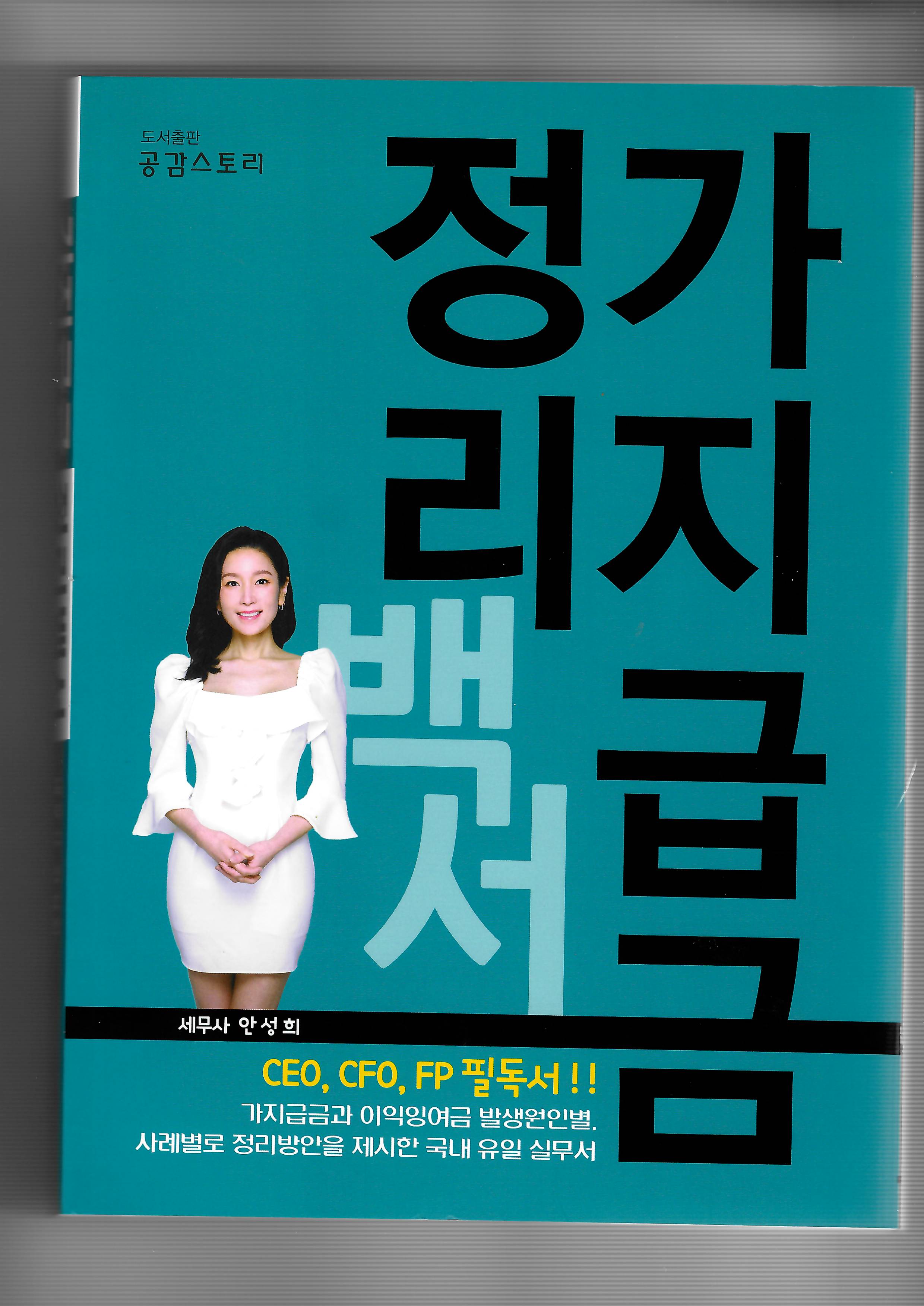 경제법륜사 대표 이미지