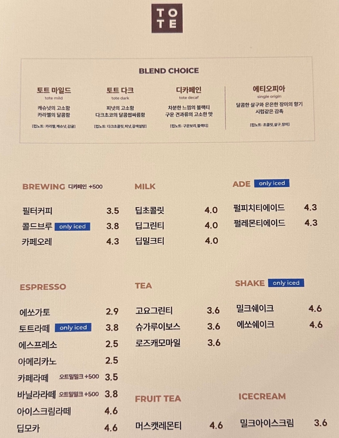 브루잉토트 진주혁신도시점