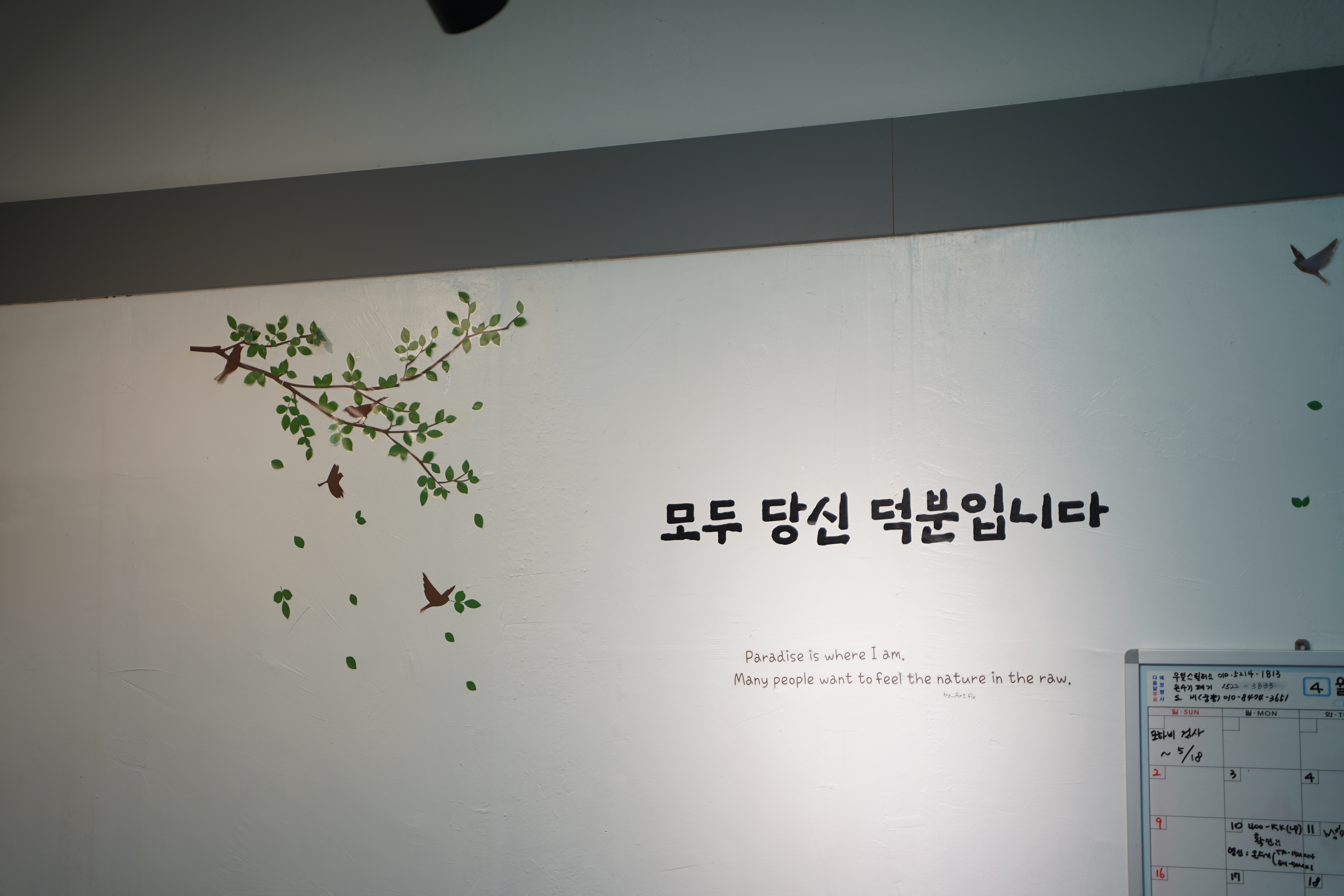 린나이 강남대리점