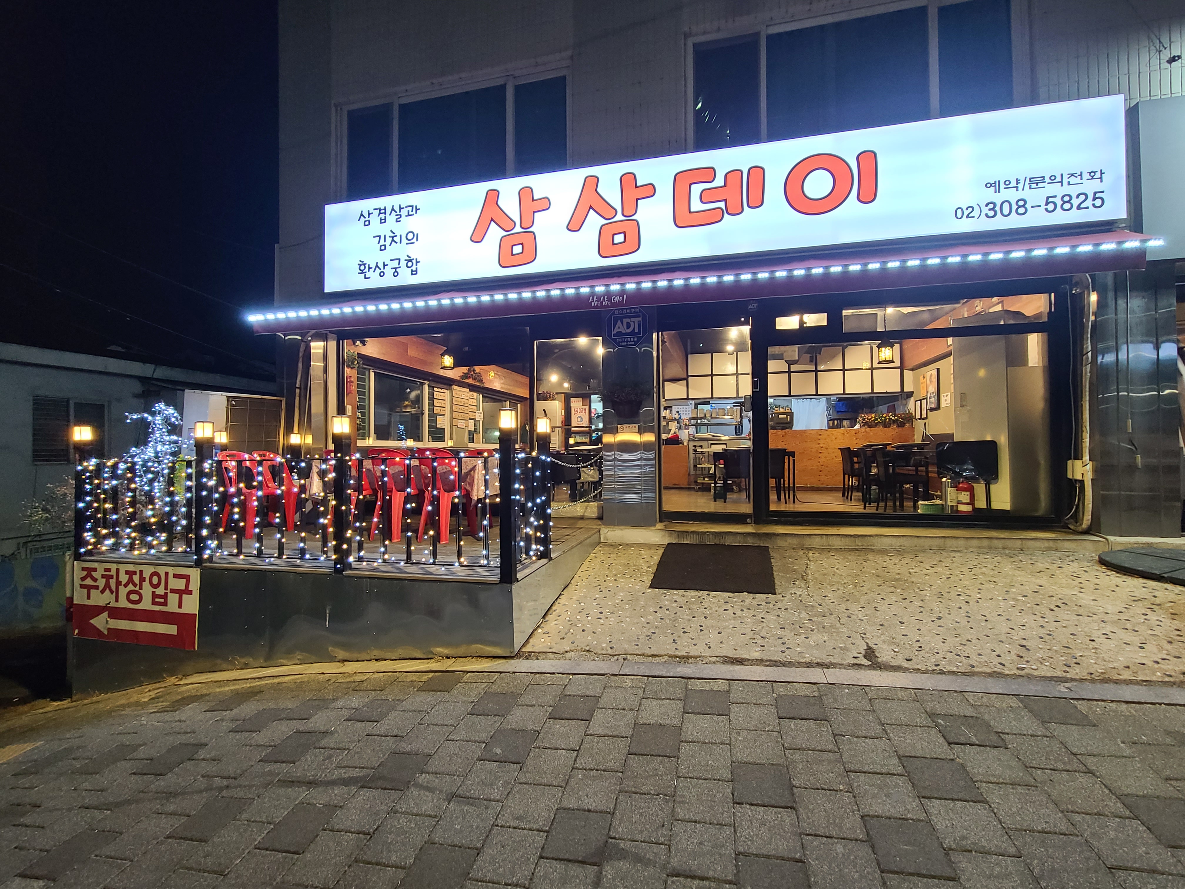 삼삼데이