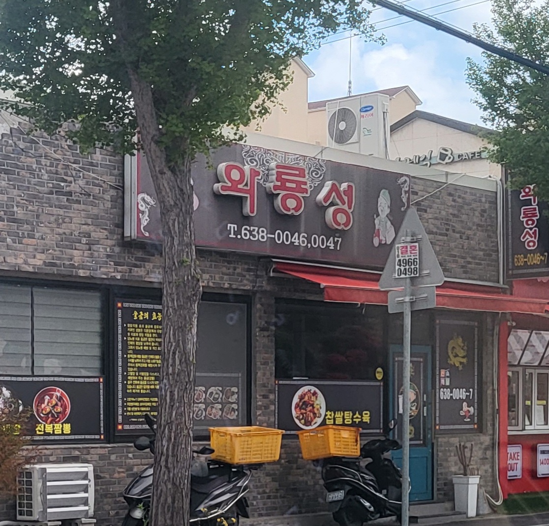 와룡성 대표 이미지