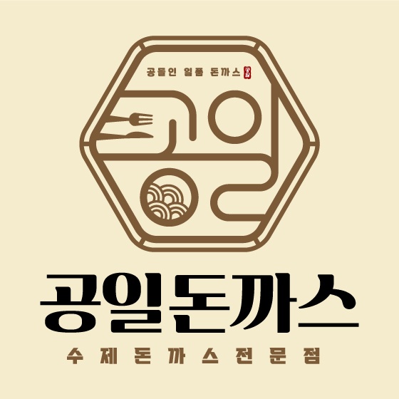 공일돈까스 인천주안점