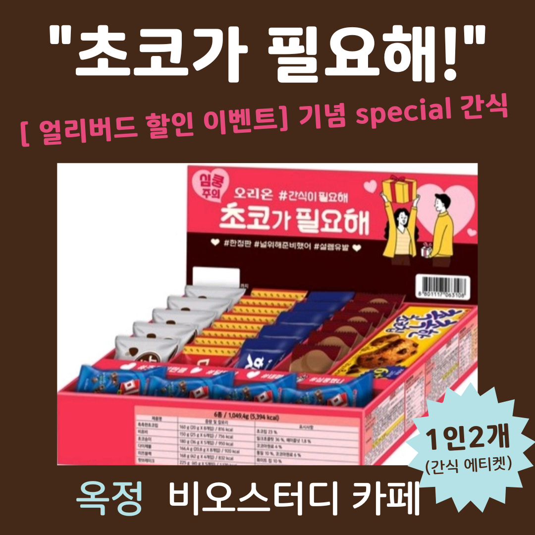 비오스터디까페