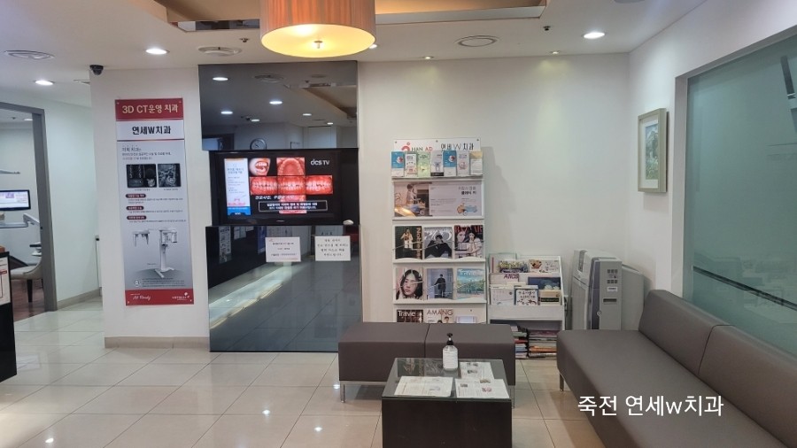 연세W치과의원 대표 이미지