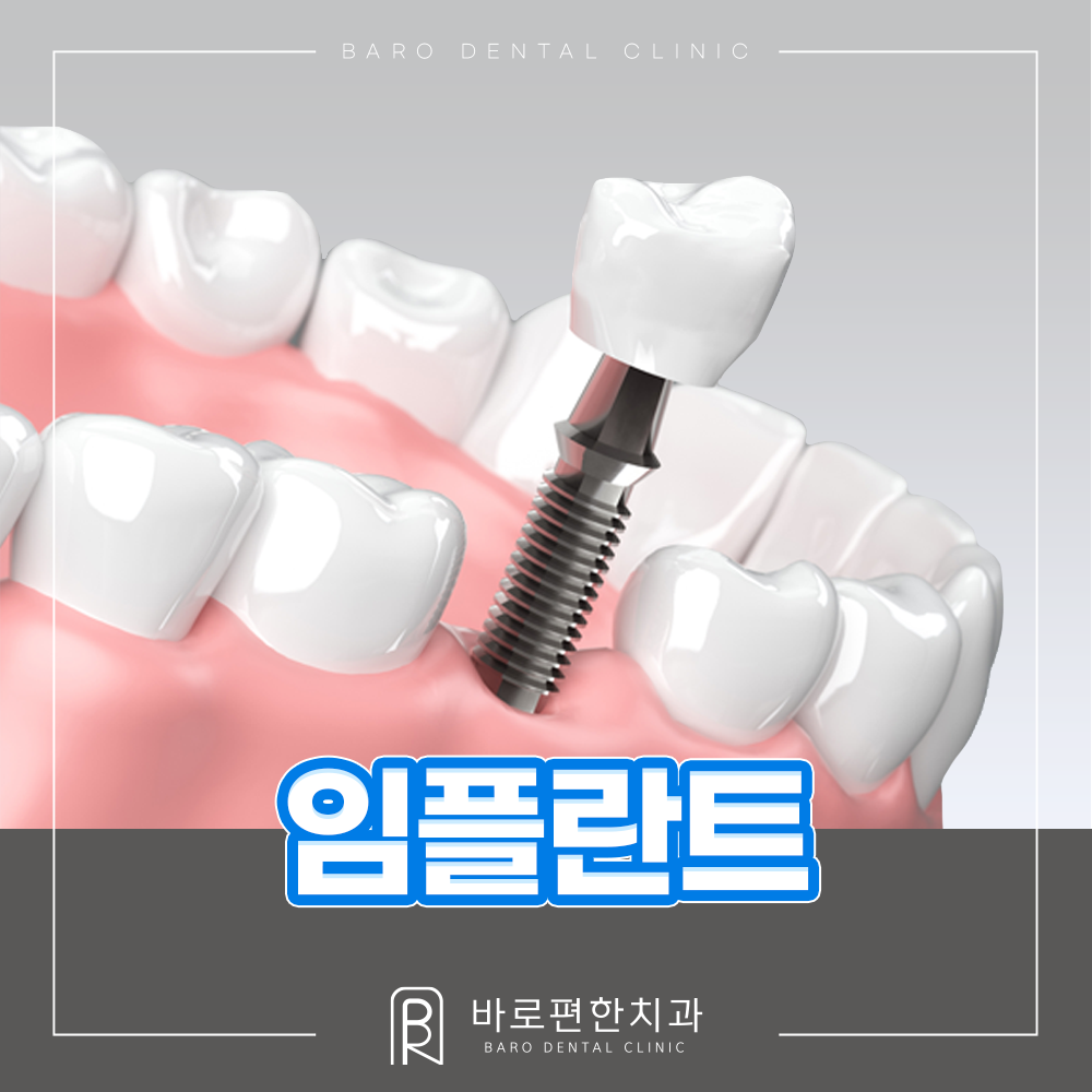 바로편한치과의원 삼송 대표 이미지