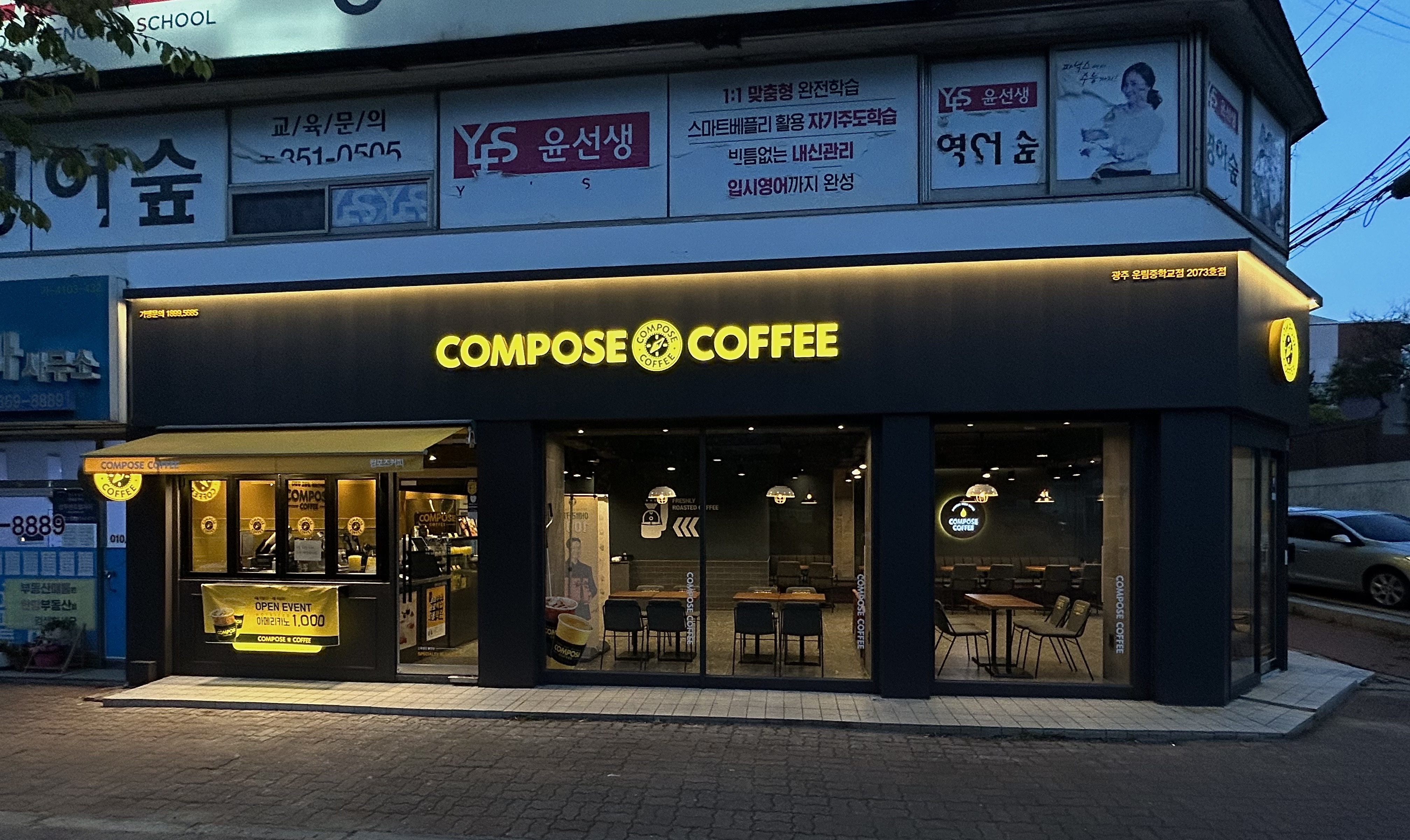 컴포즈커피 광주운림중학교점