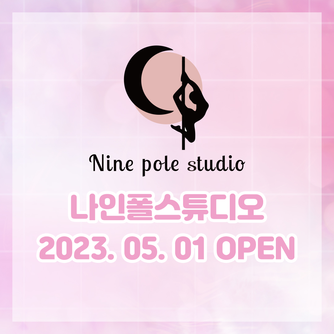 나인폴스튜디오