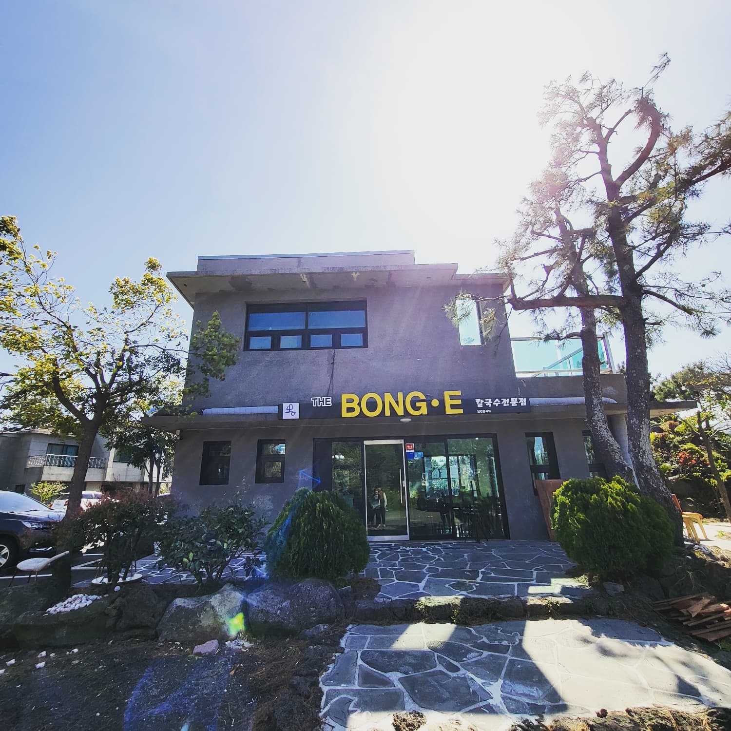 더봉이칼국수전문점
