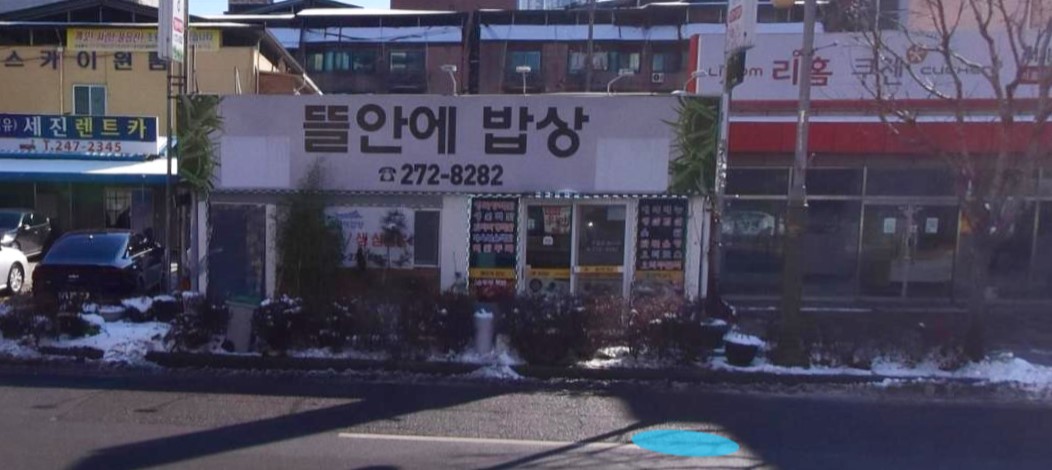 뜰안에밥상