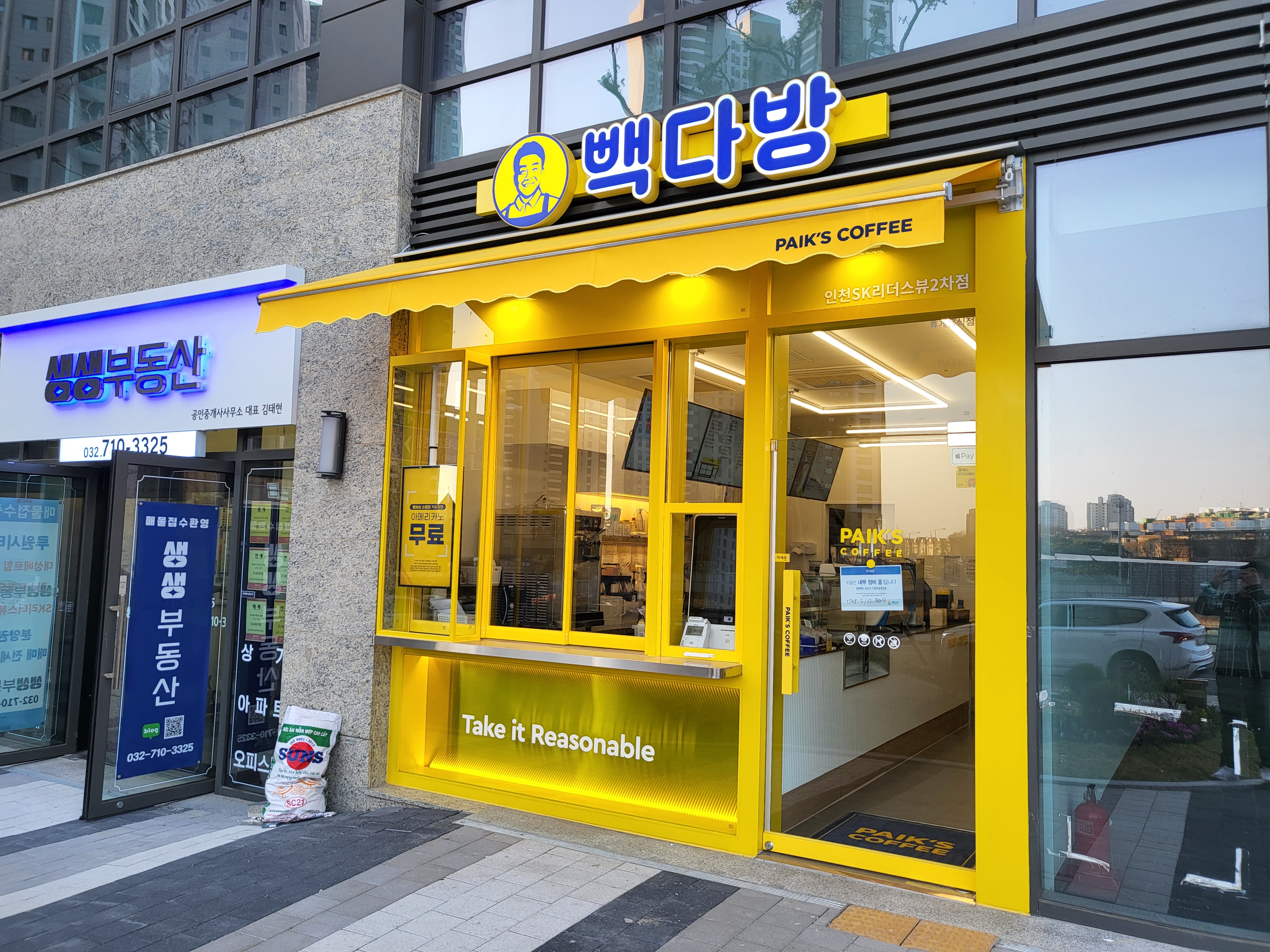 빽다방 인천SK리더스뷰2차점