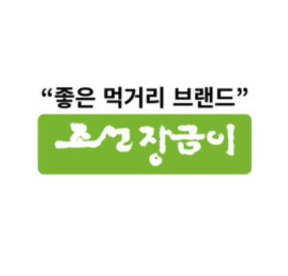 조선장금이