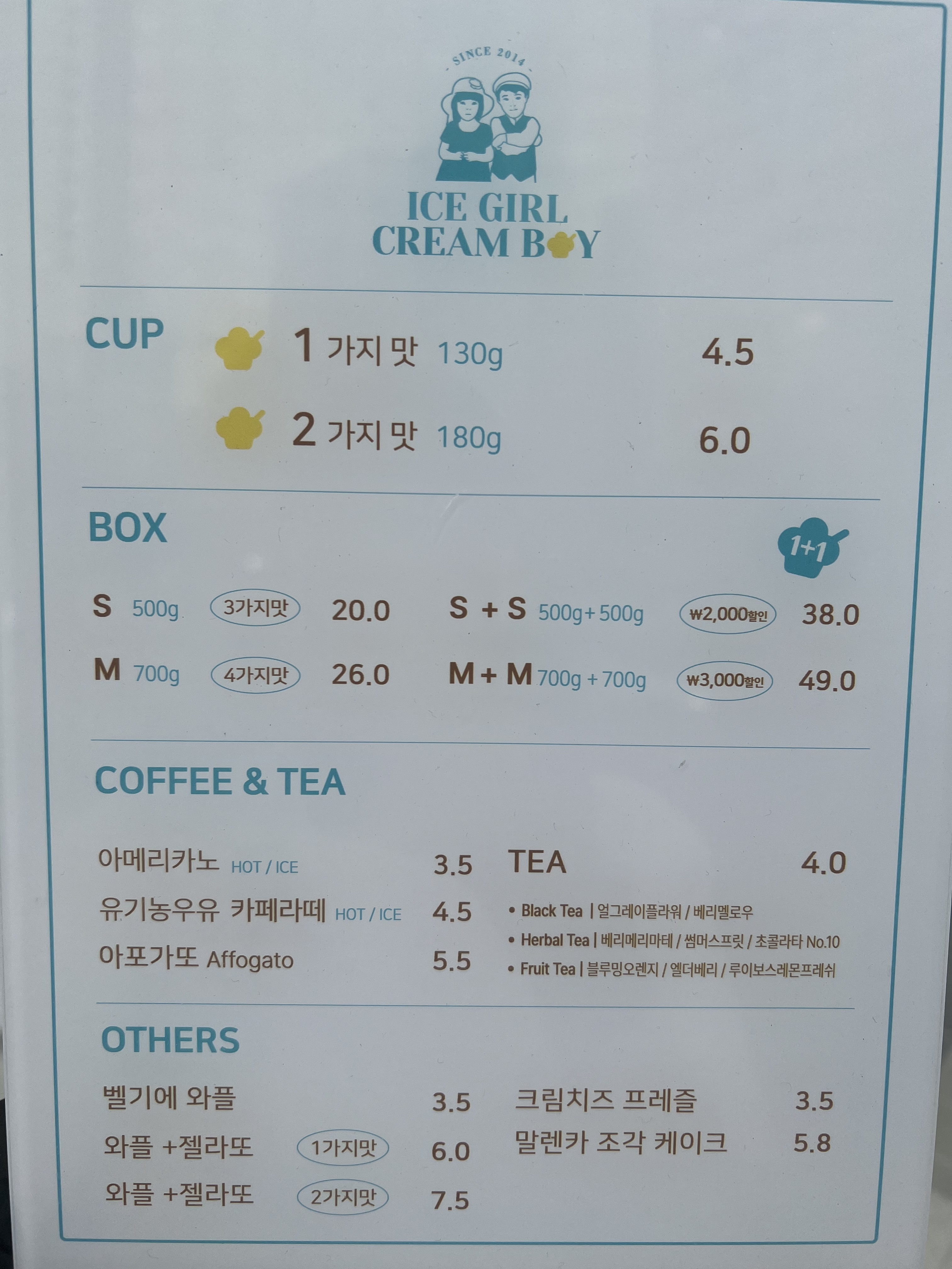 아이스걸크림보이 여의도점