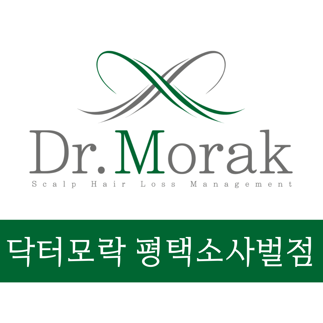 닥터모락 평택소사벌점