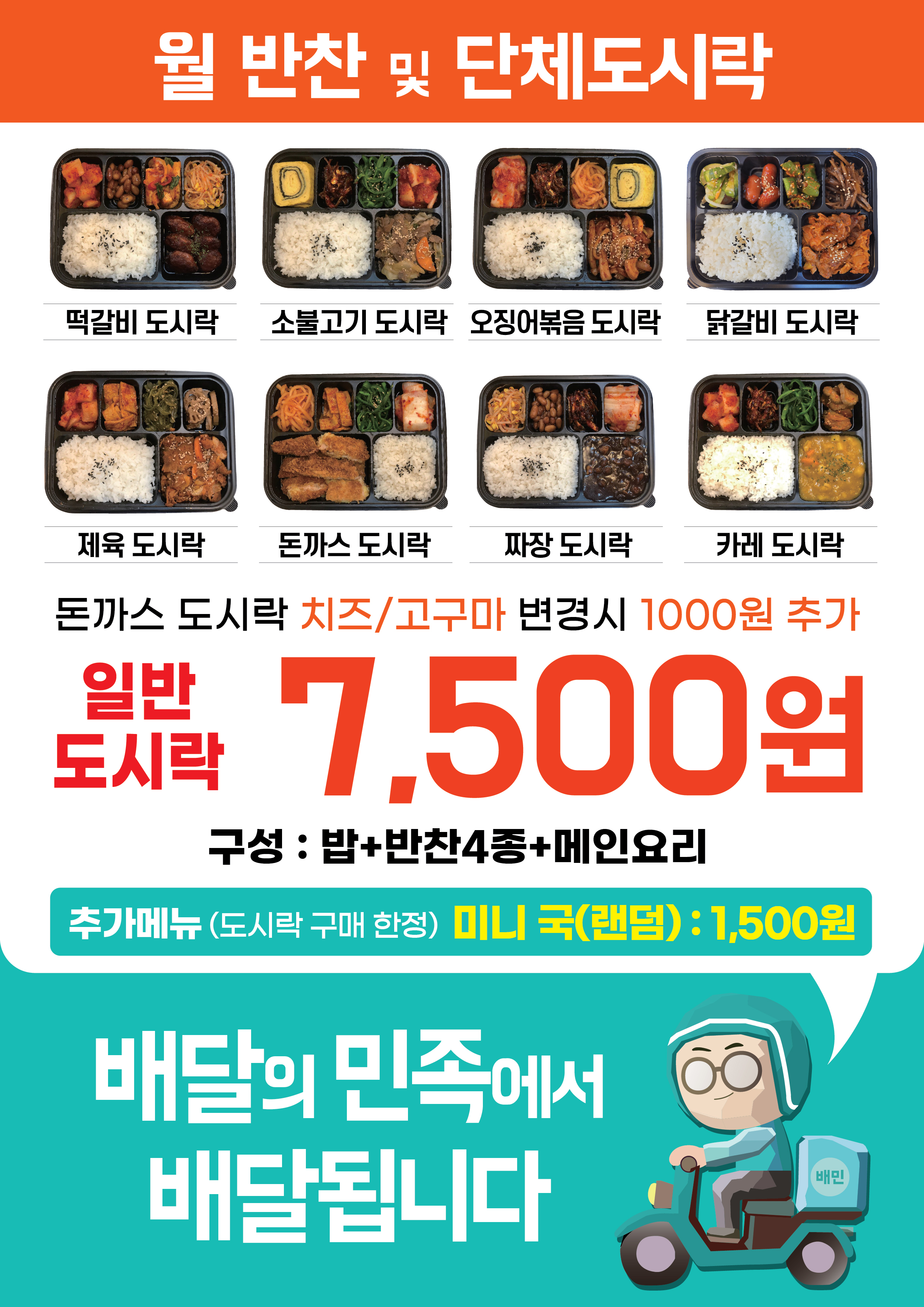손찬반찬백화점 상동점