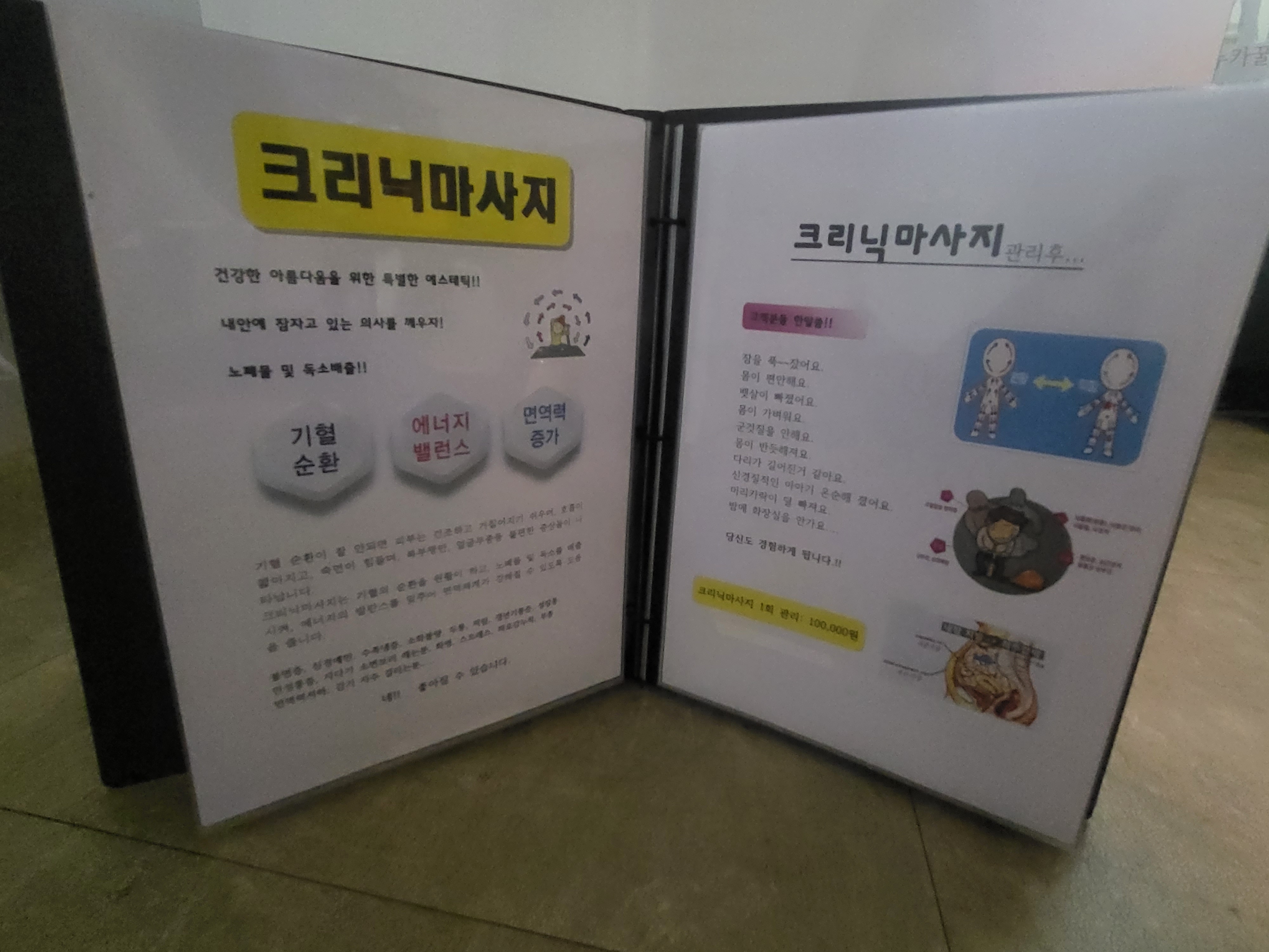 올리아테라피 photo 6