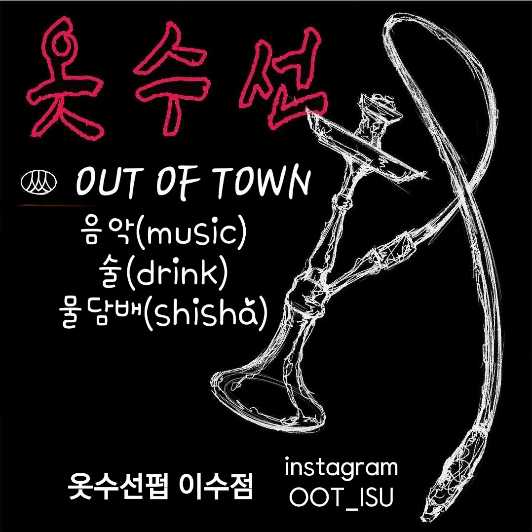 옷수선펍