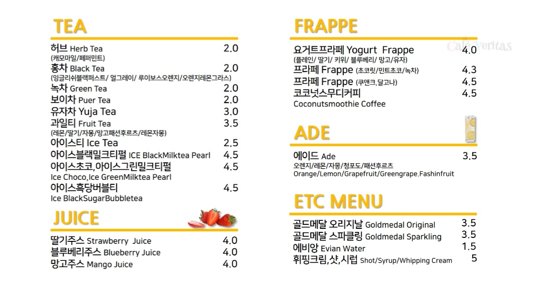 협성대학교 카페 베리타스