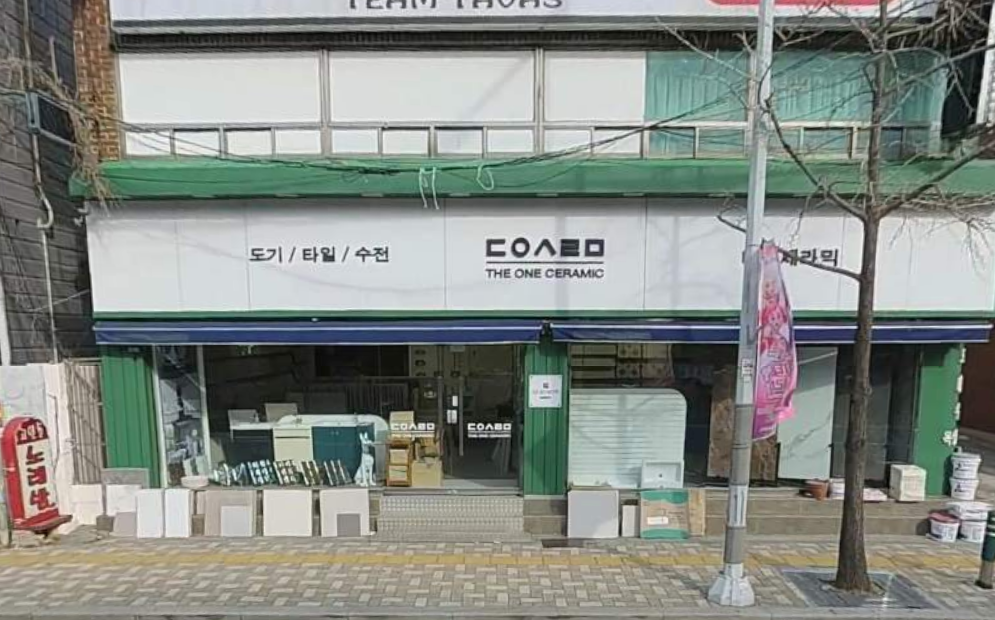 더원세라믹