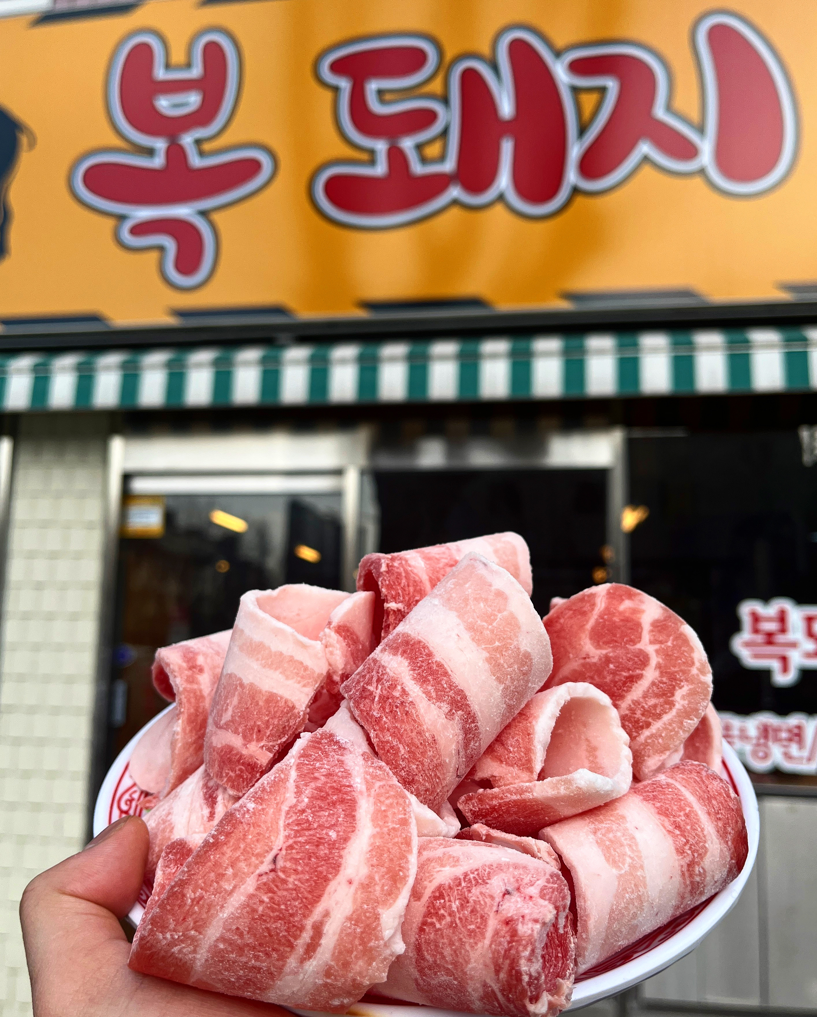 복돼지식당