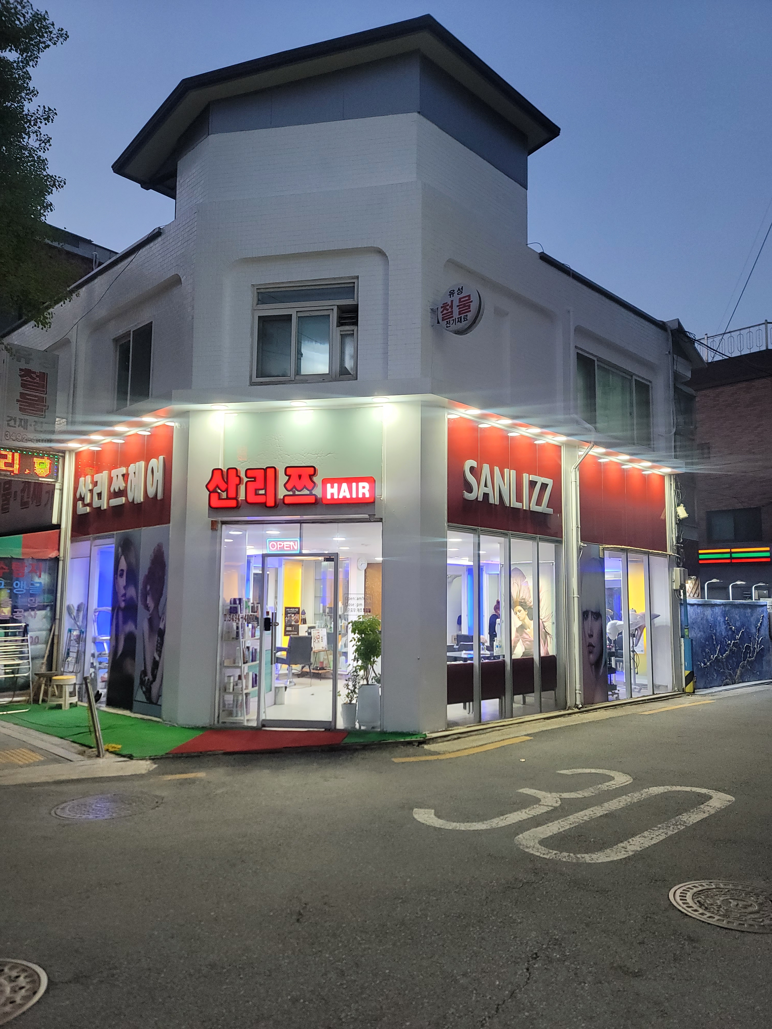 산리쯔헤어