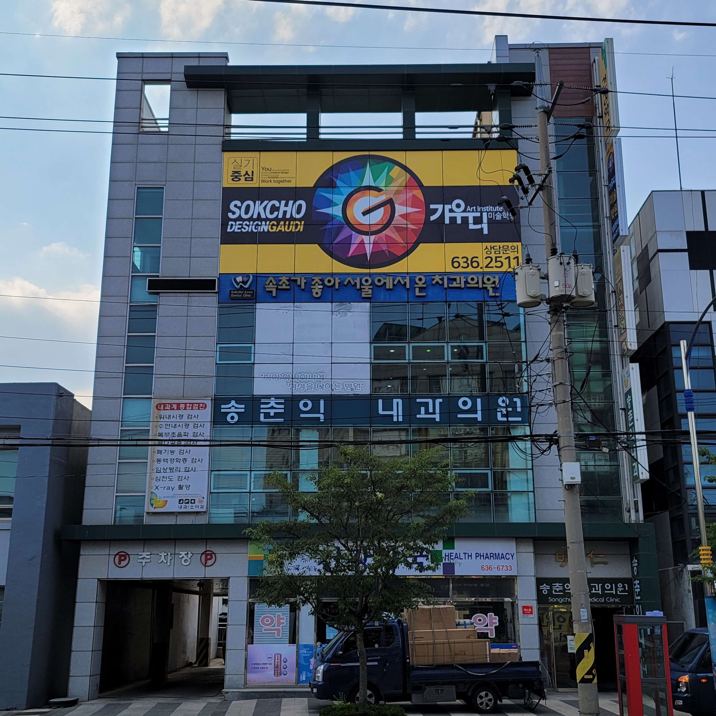 가우디미술학원