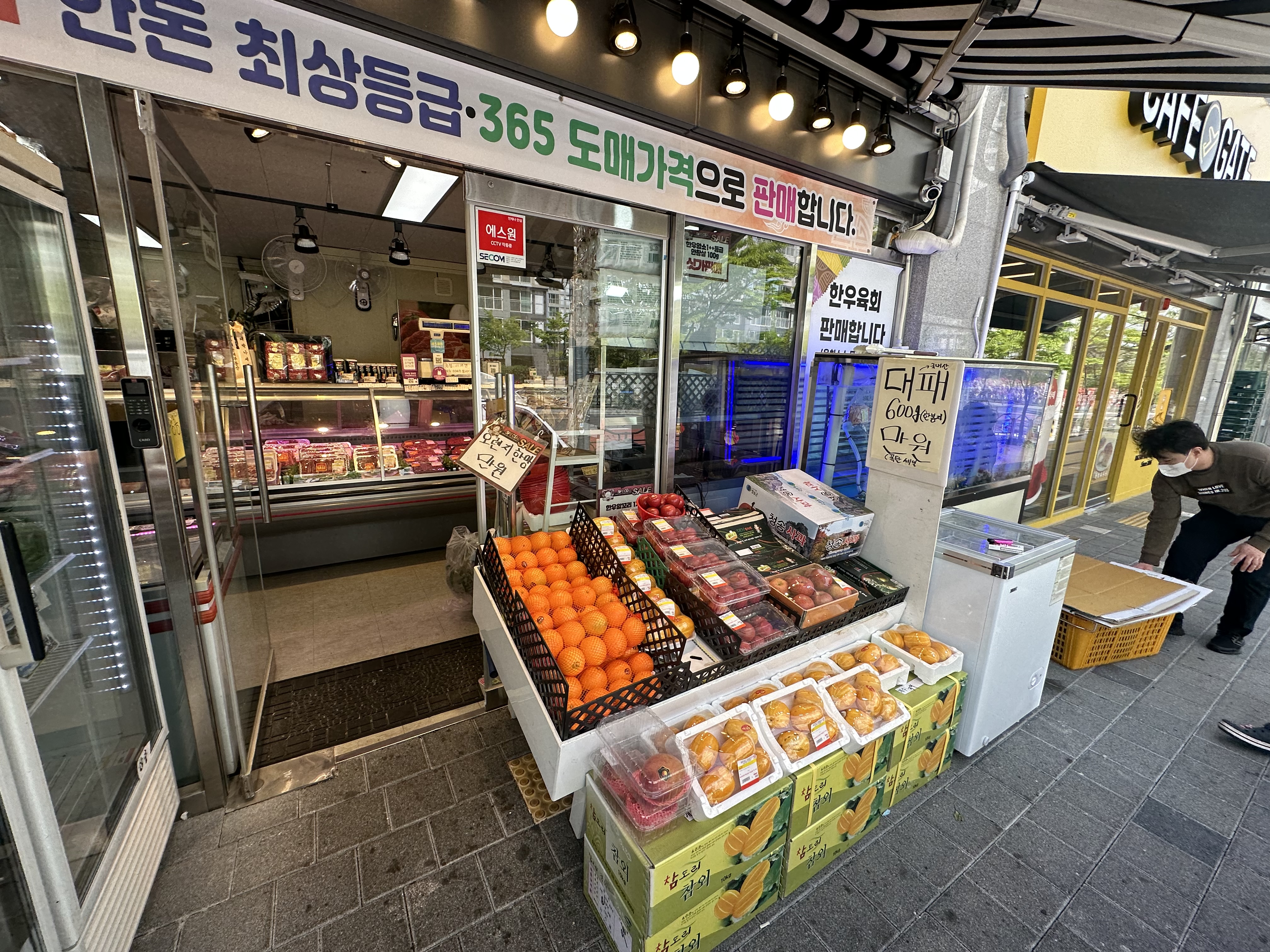 바른축산