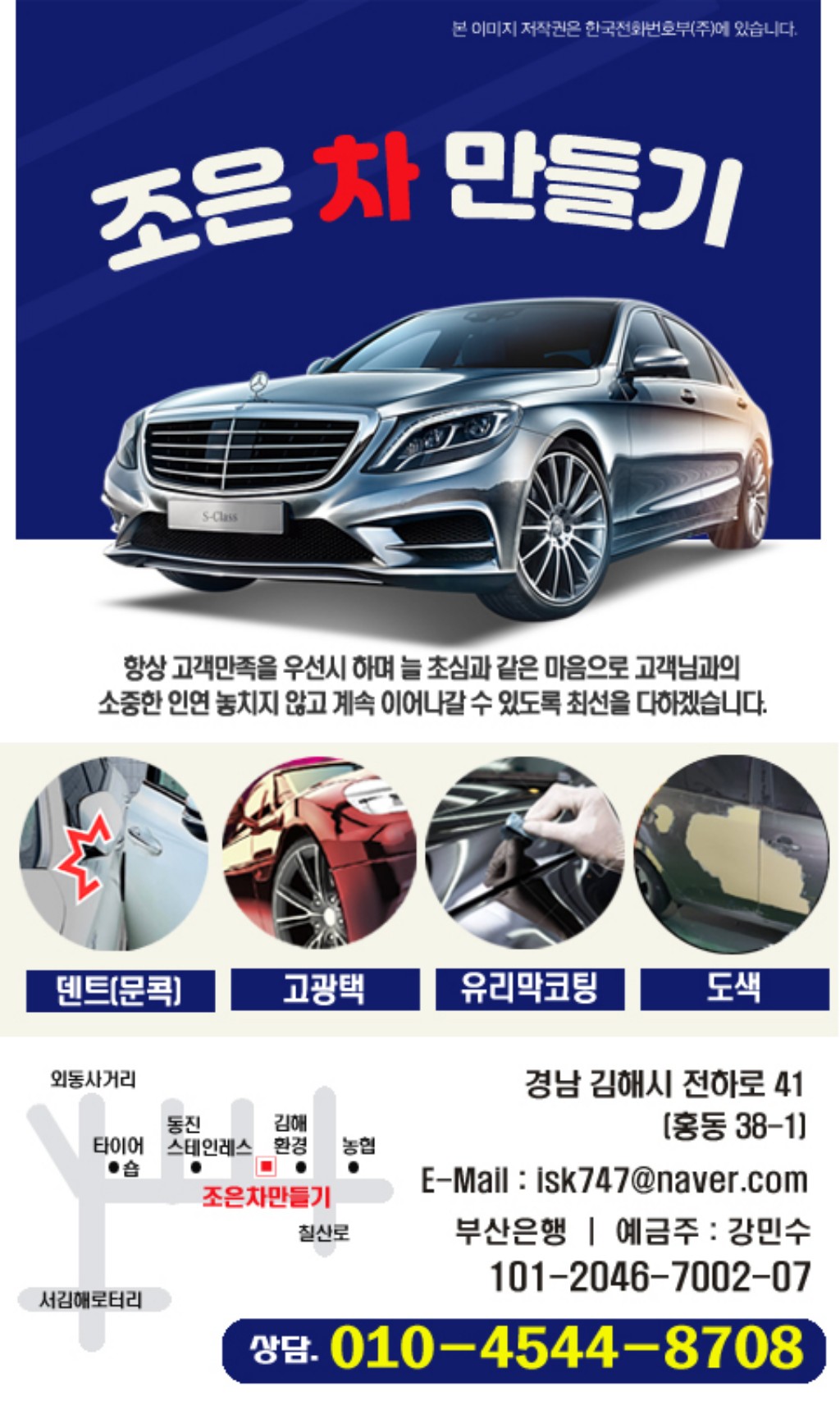 조은차만들기