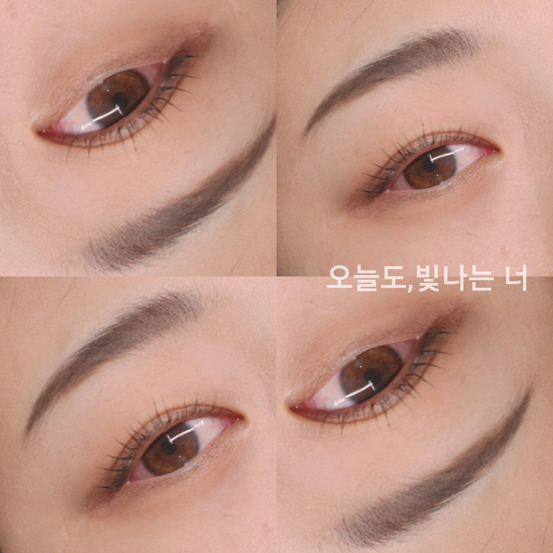 오늘도빛나는너
