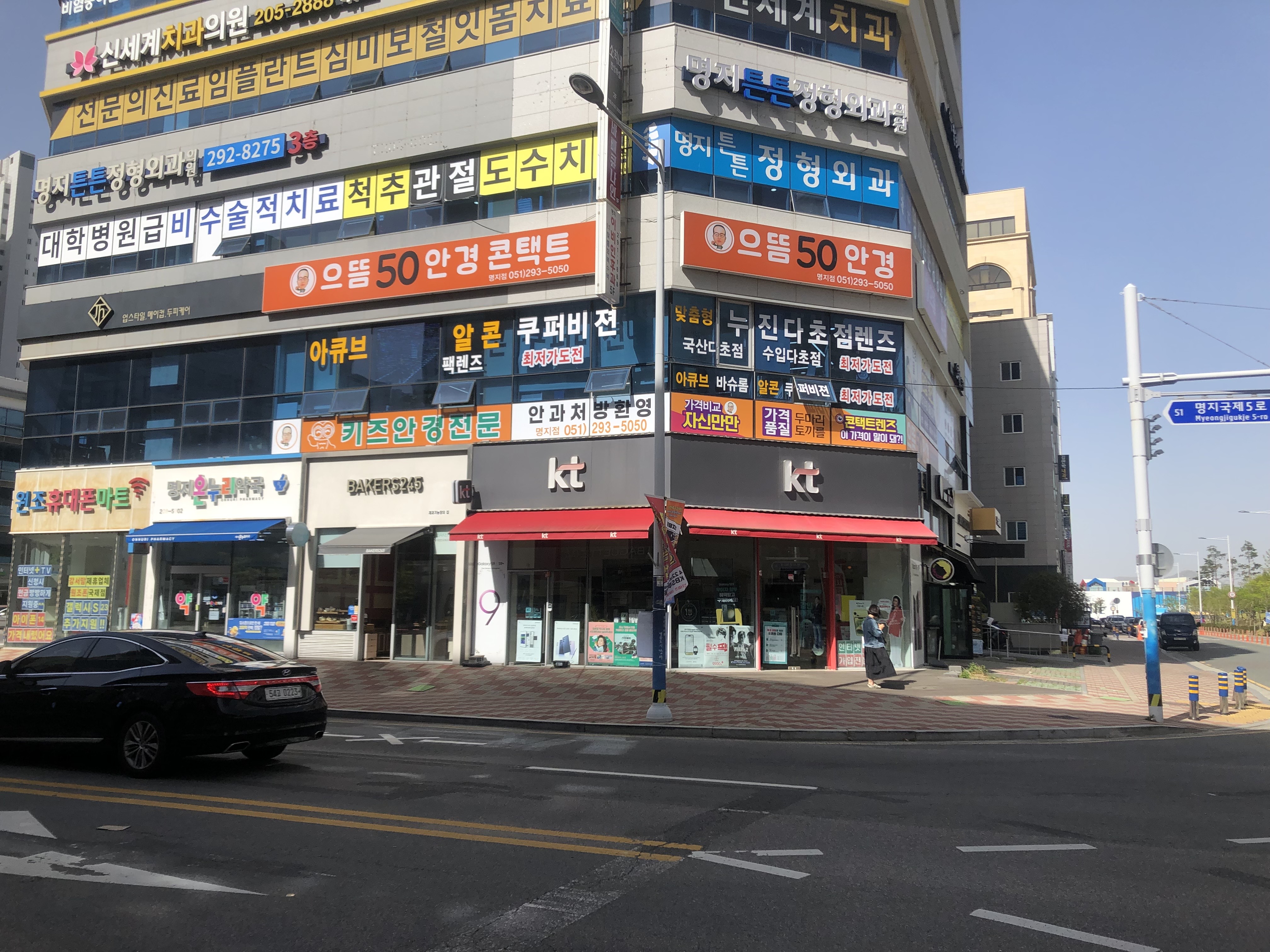 으뜸50안경 부산명지점