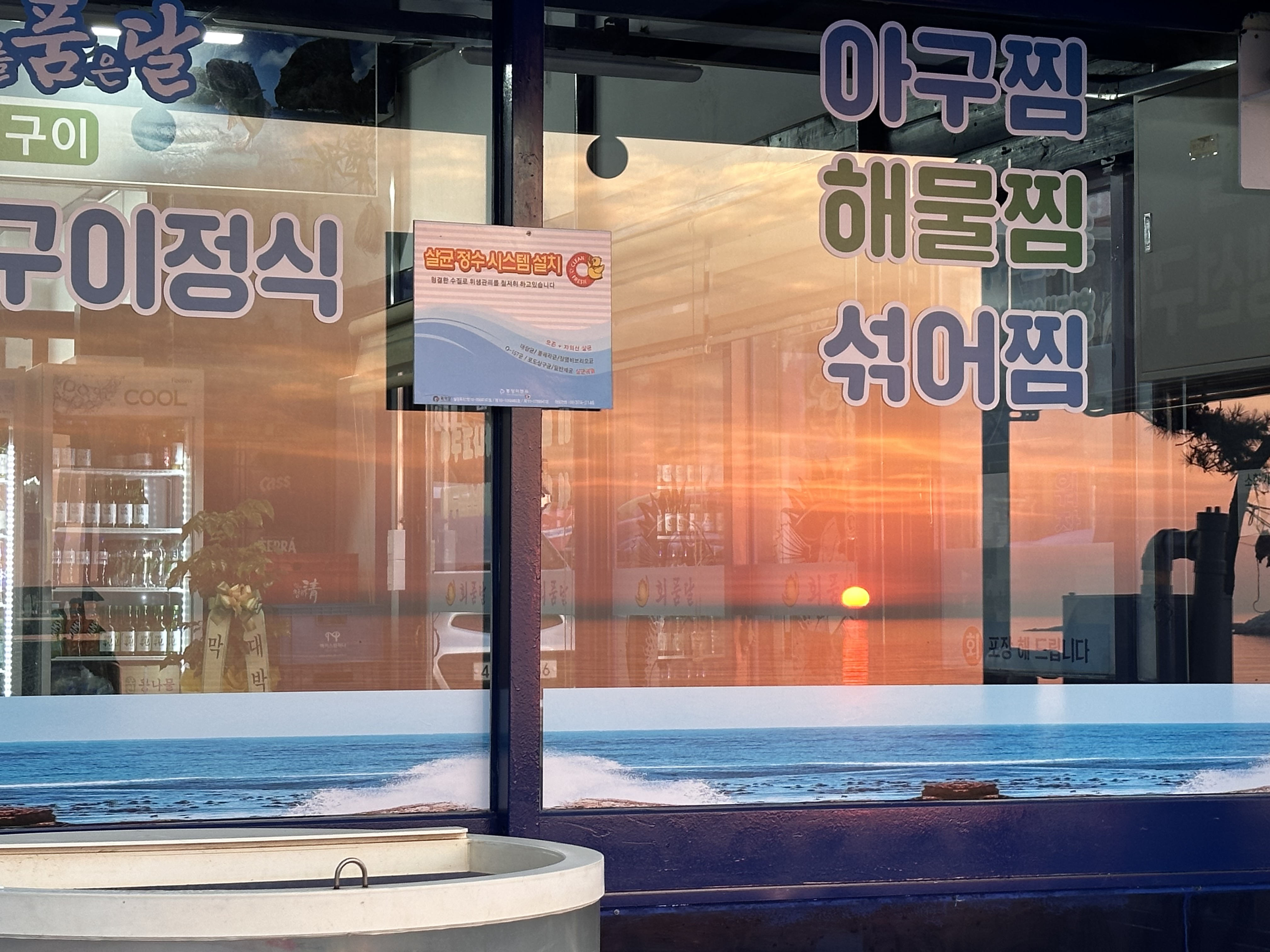 회품달생선구이