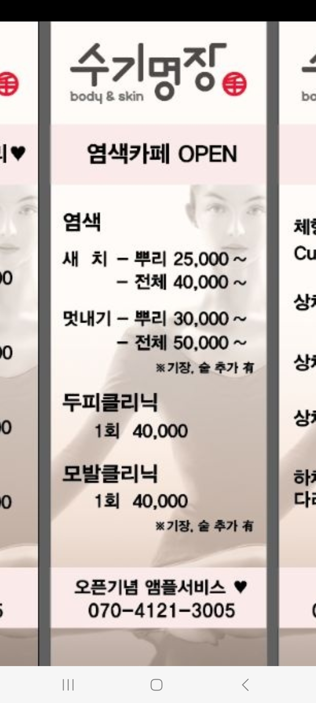 수기명장 미아점
