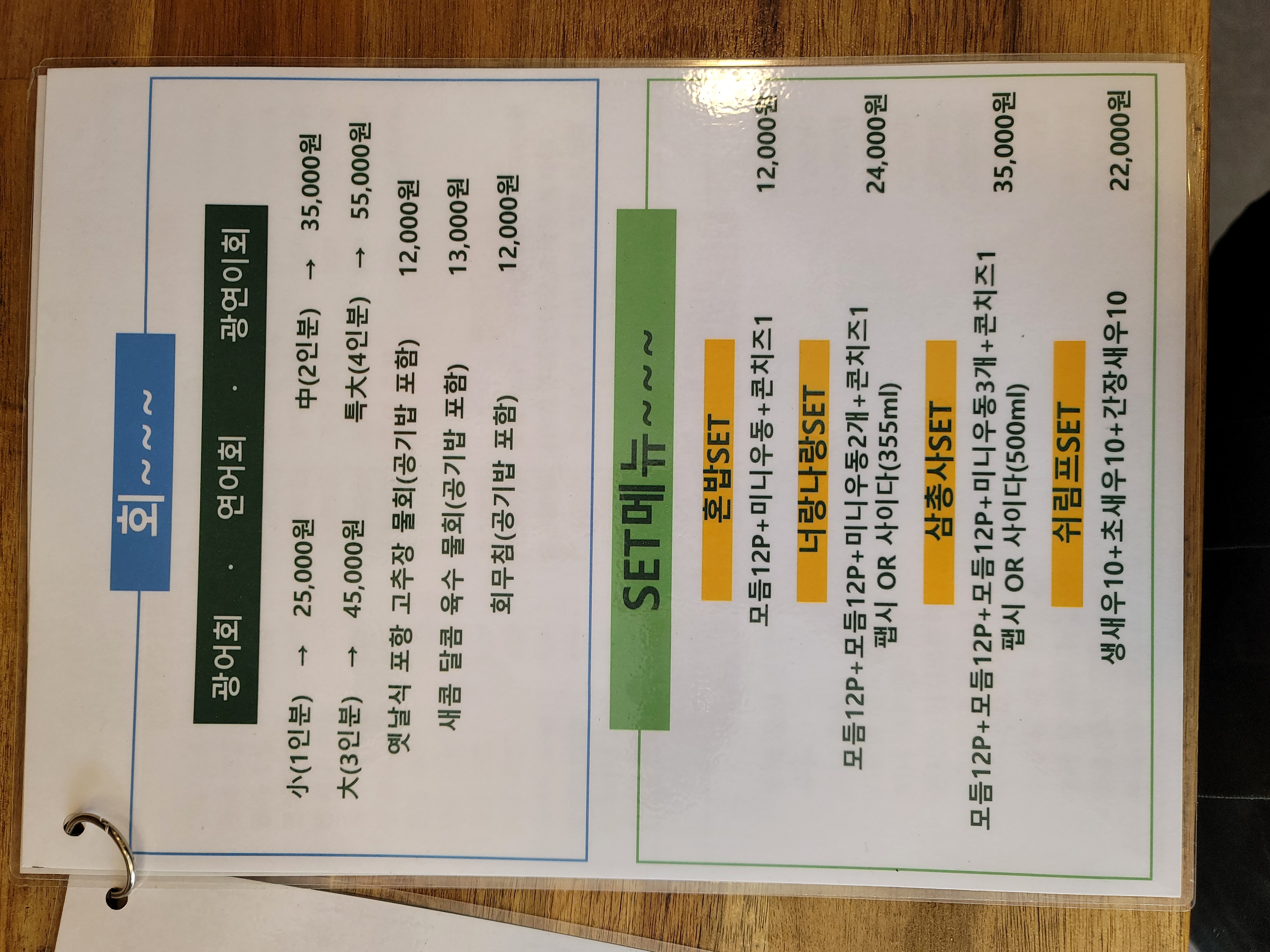 우공FISH회초밥 문덕점