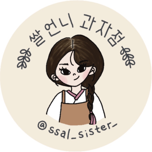 쌀언니과자점