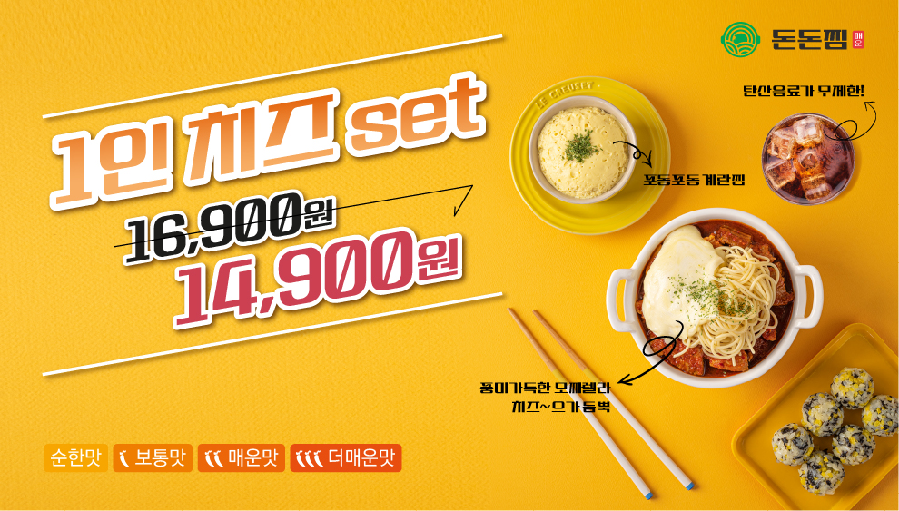 돈돈찜 경산영대점