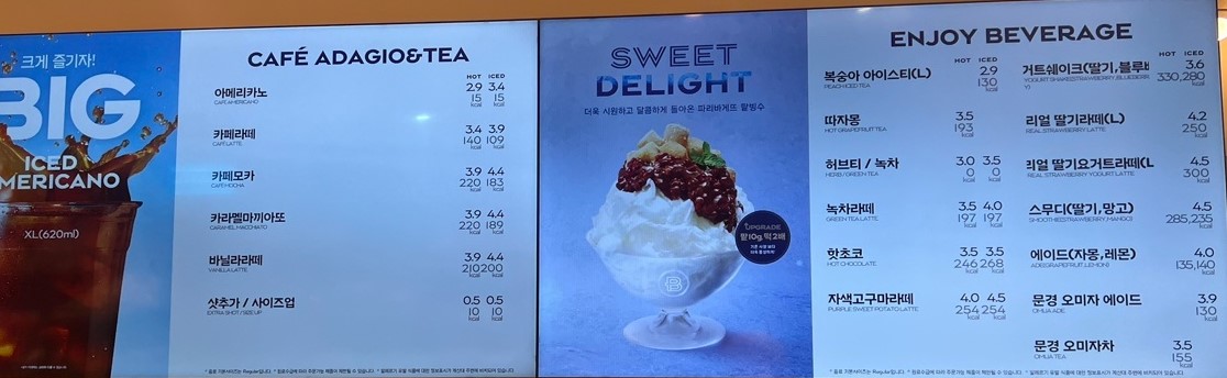 파리바게뜨 성가시장점