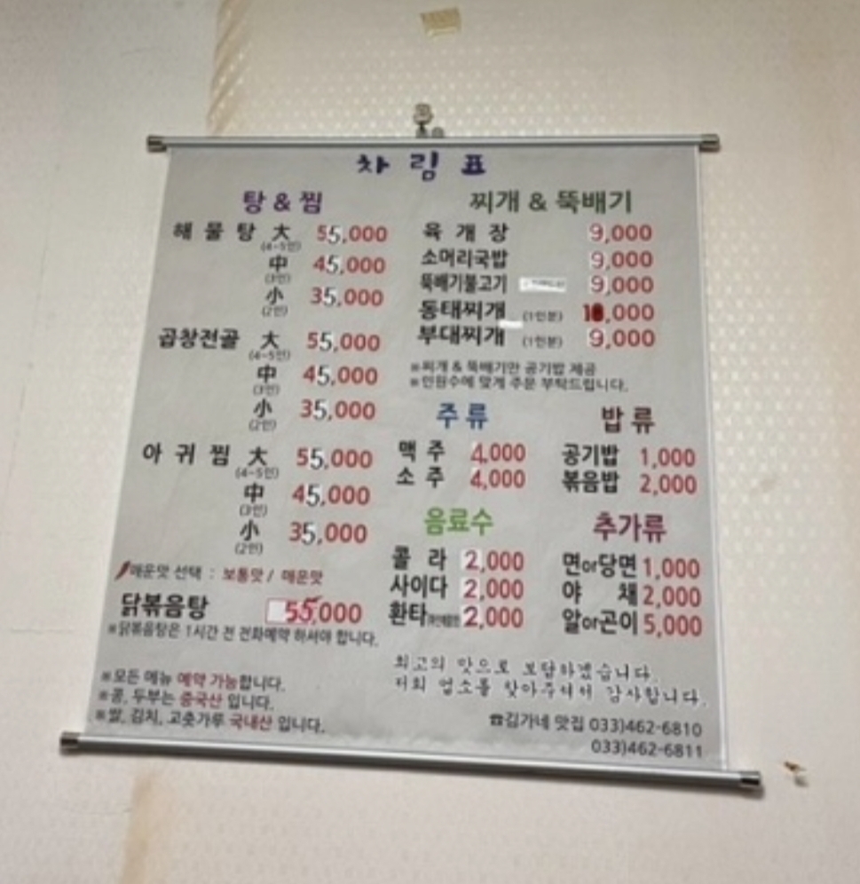 김가네맛집
