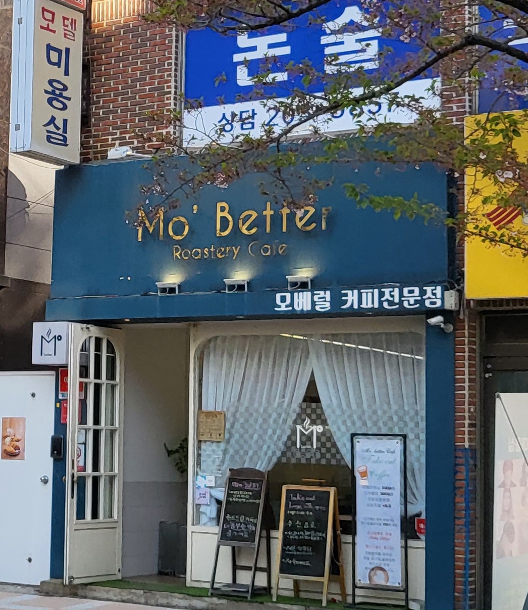 모베럴카페