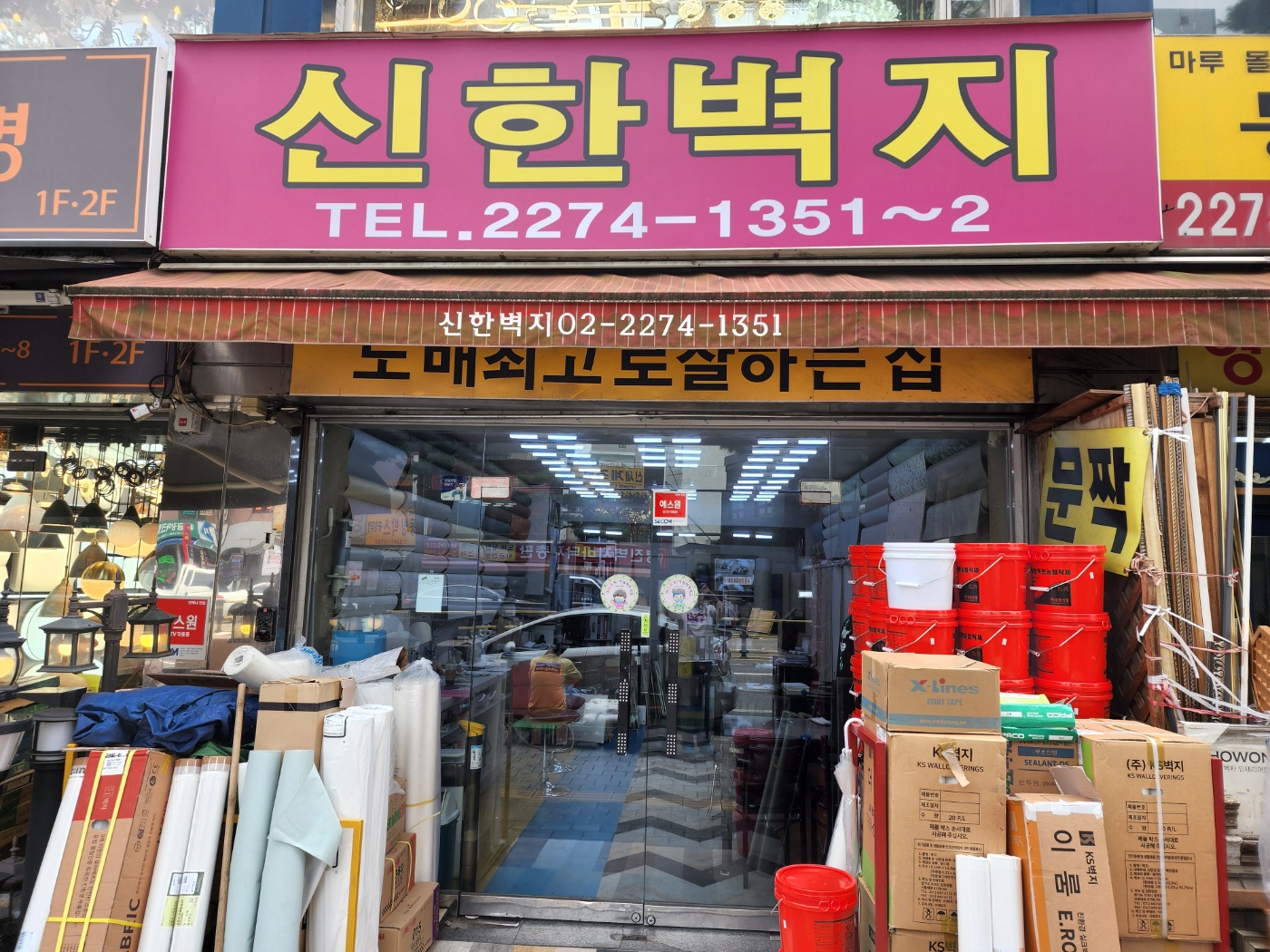 신한벽지 대표 이미지