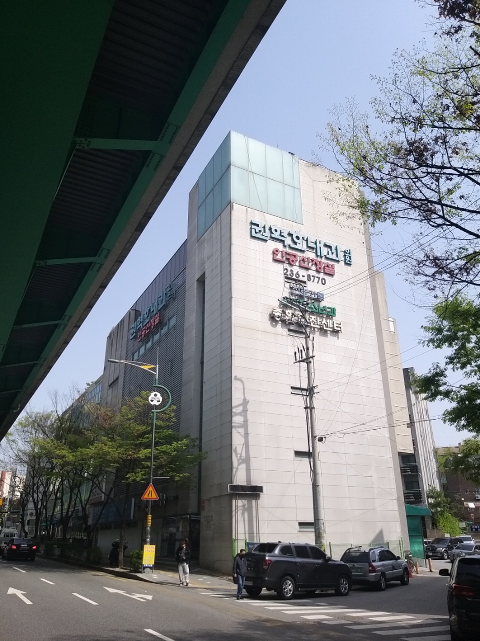 권혁호내과의원