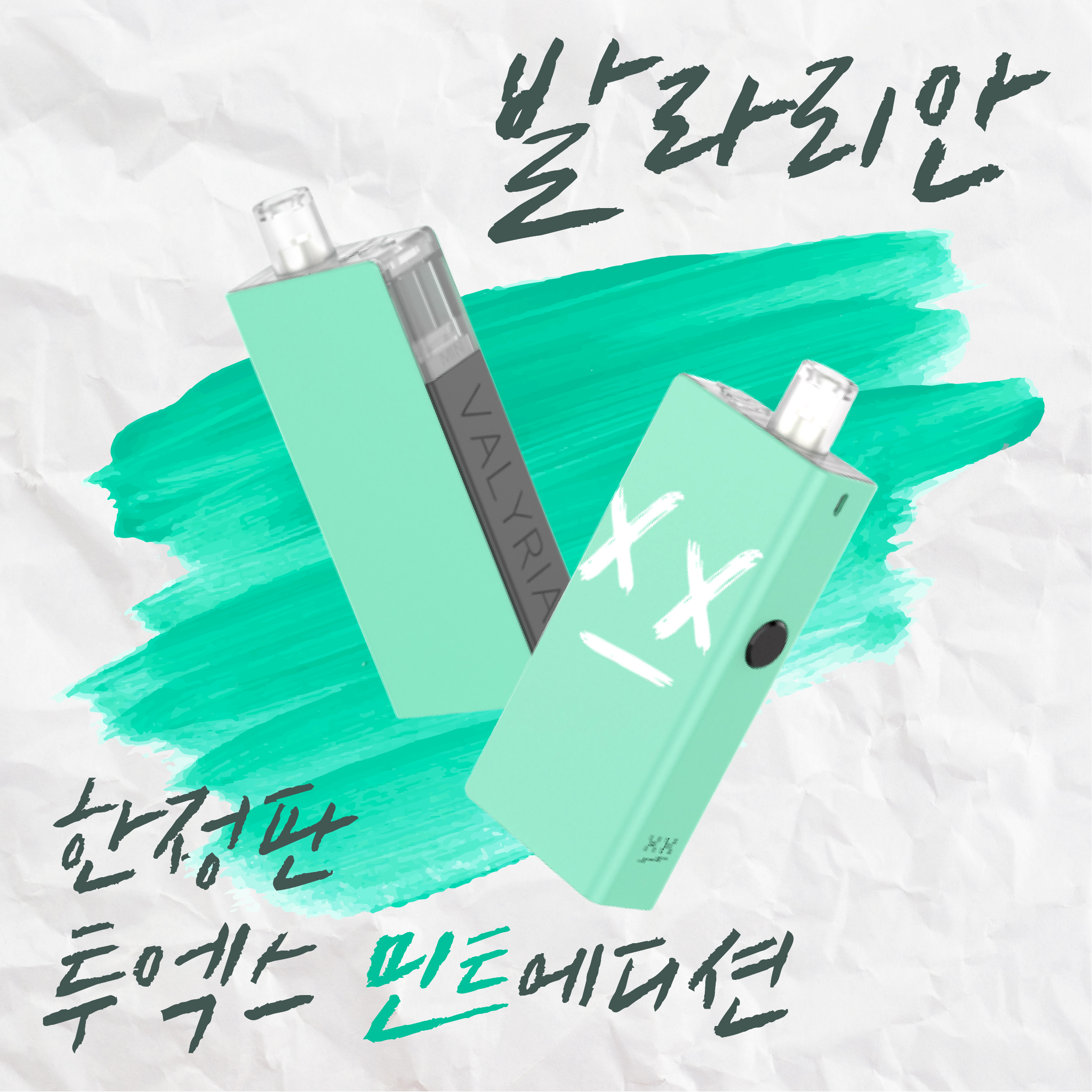 천안전자담배터미널