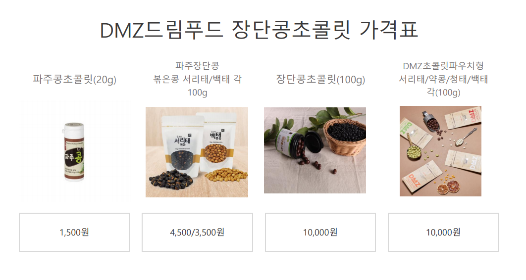 농업회사법인디엠제트드림푸드