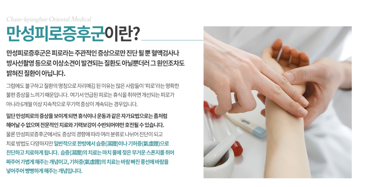 참경희한의원