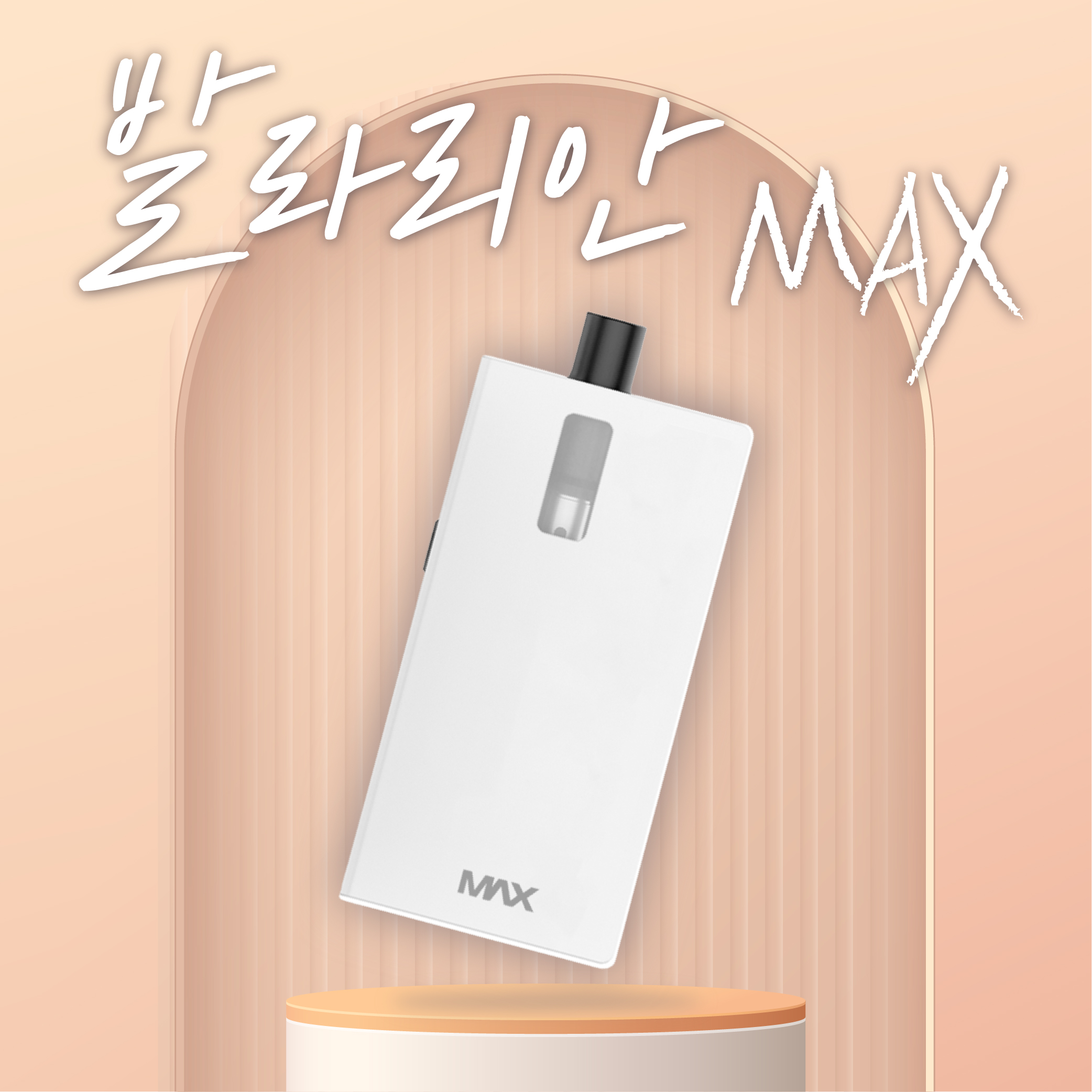 천안전자담배터미널