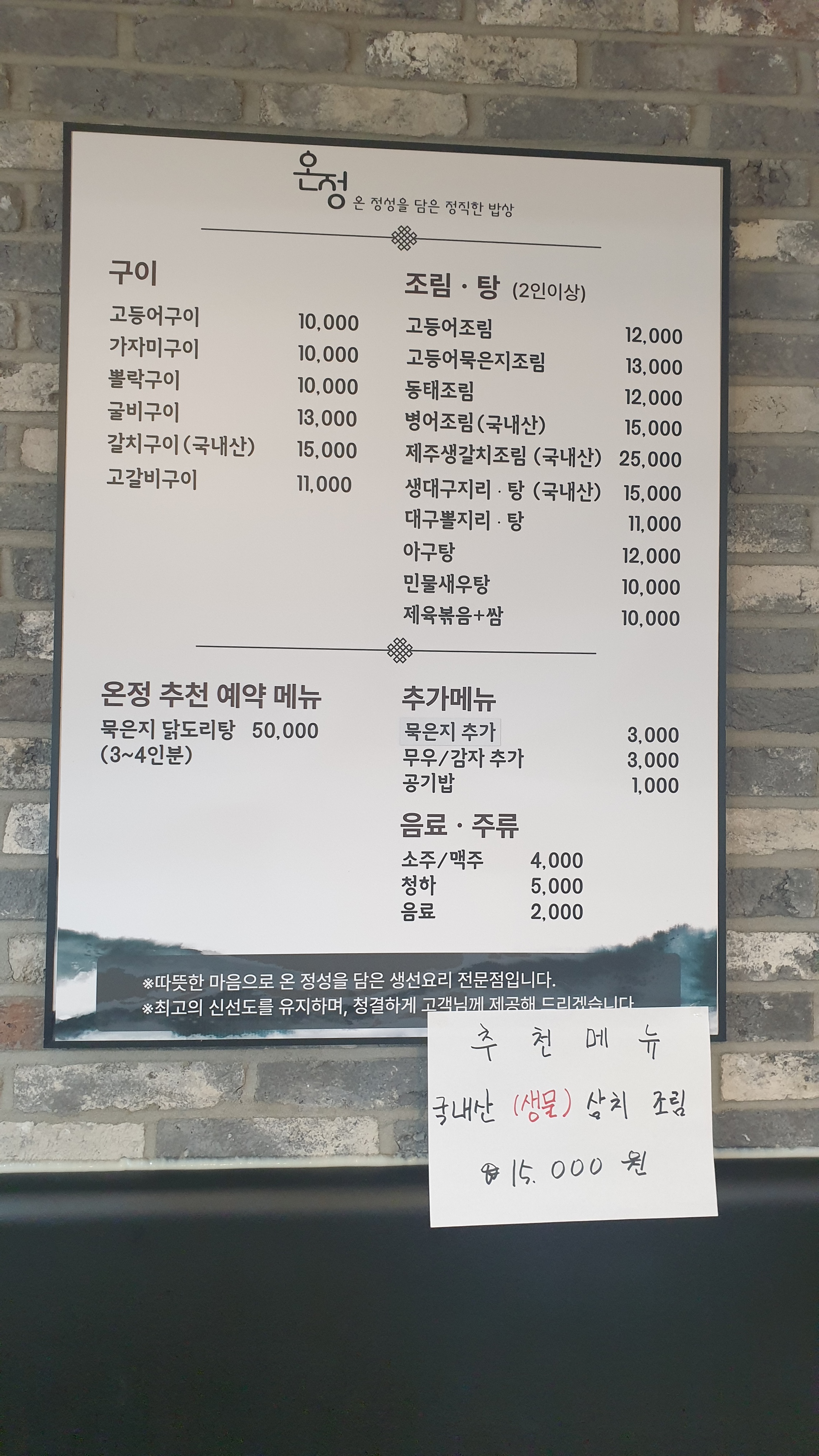 온정