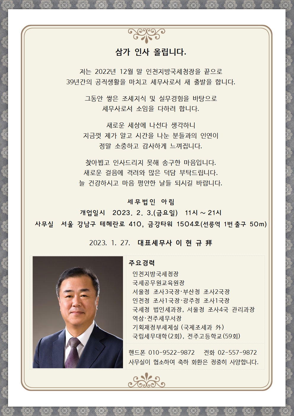 세무법인 아림 선릉점